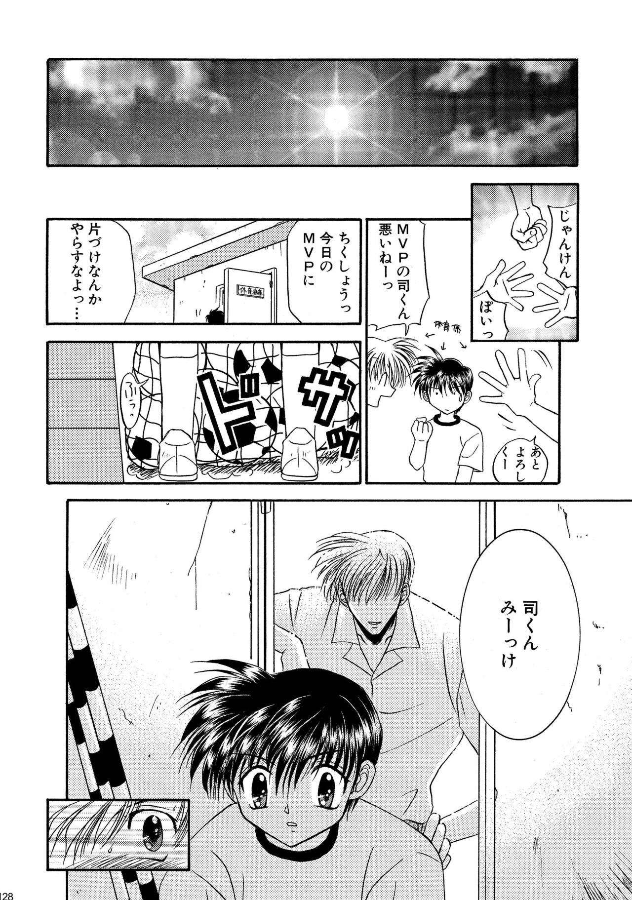 美少年緊縛日史そうしゅうへん1
