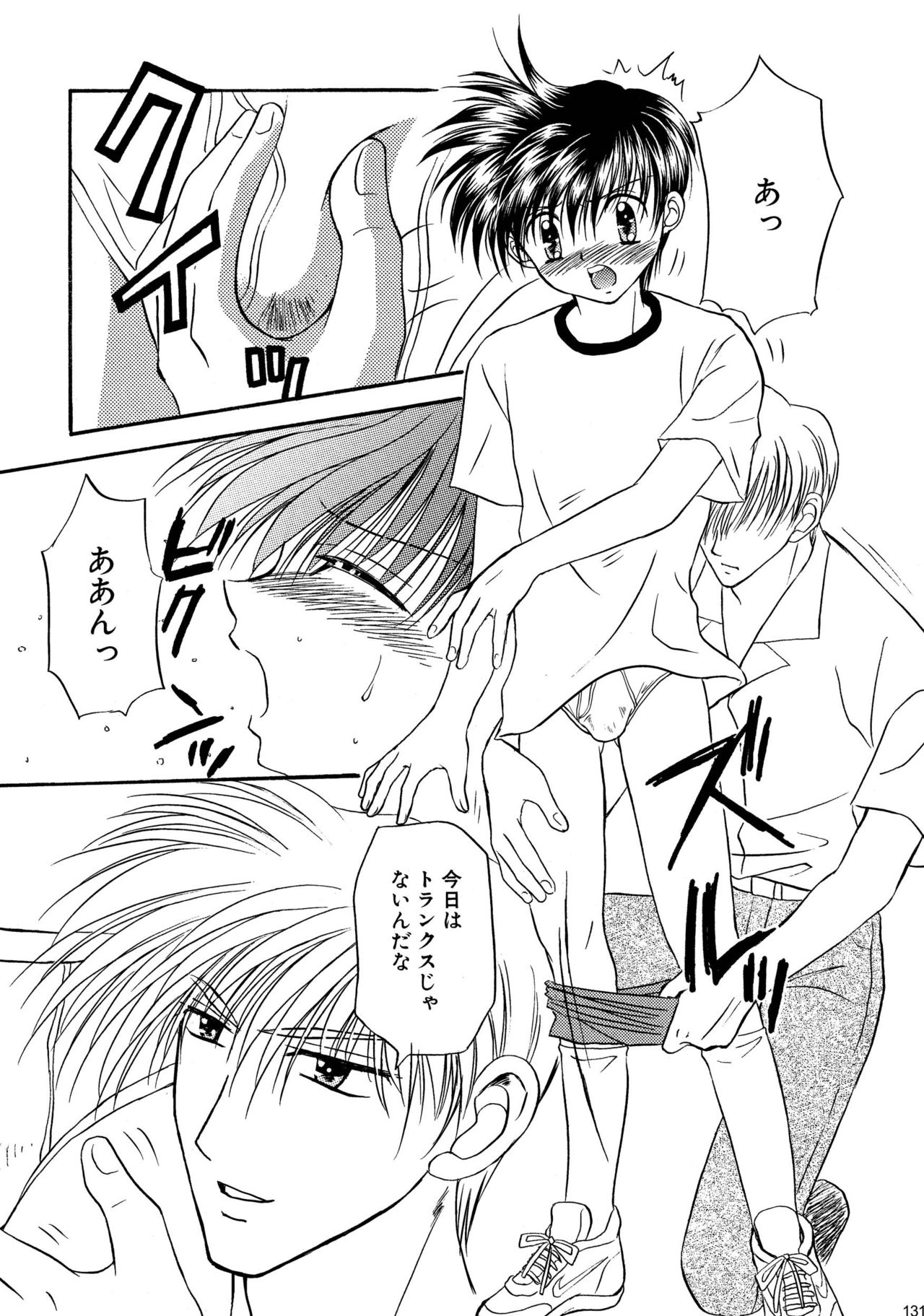 美少年緊縛日史そうしゅうへん1