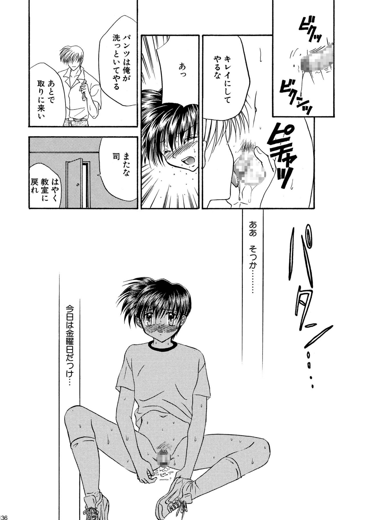 美少年緊縛日史そうしゅうへん1