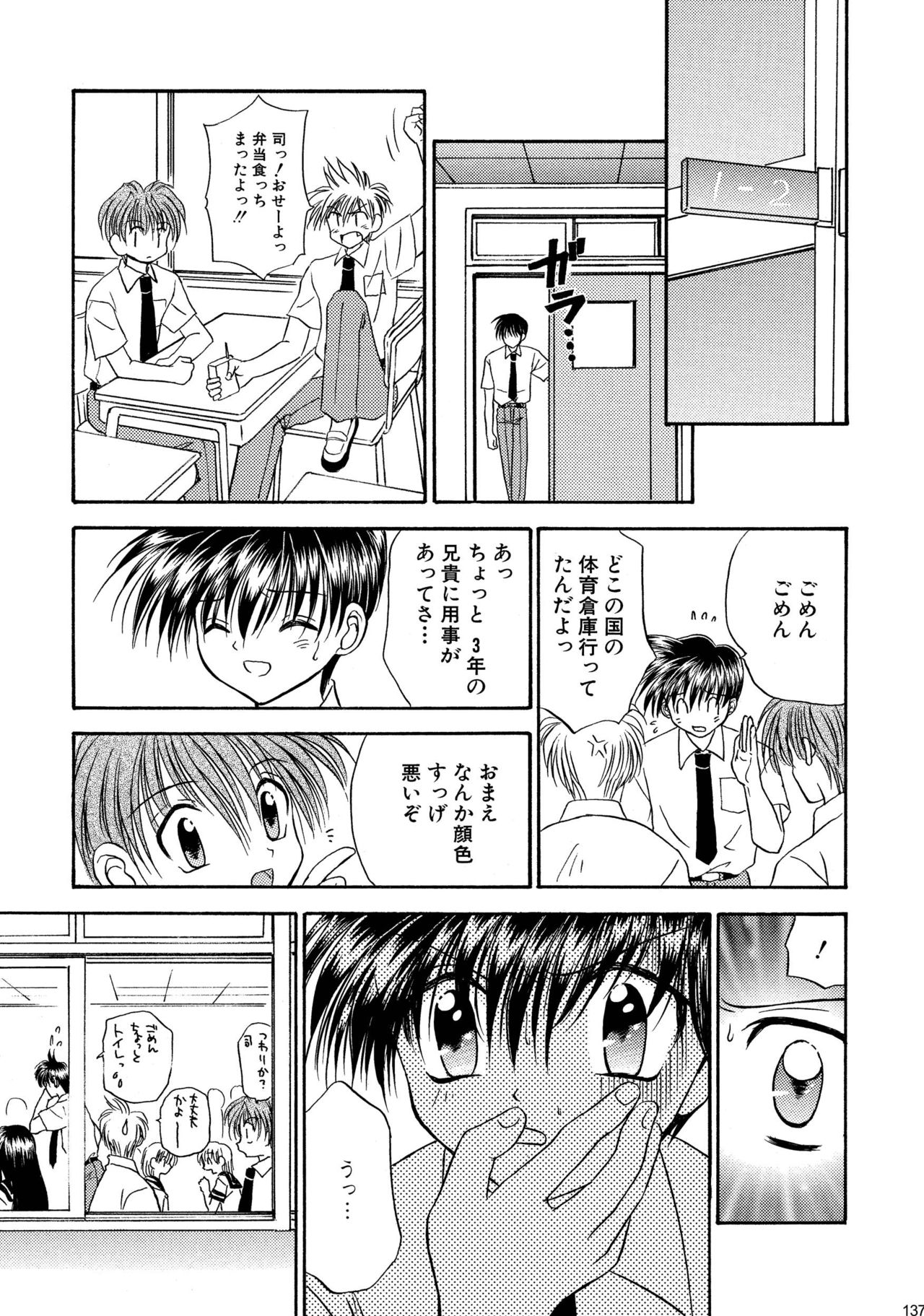 美少年緊縛日史そうしゅうへん1