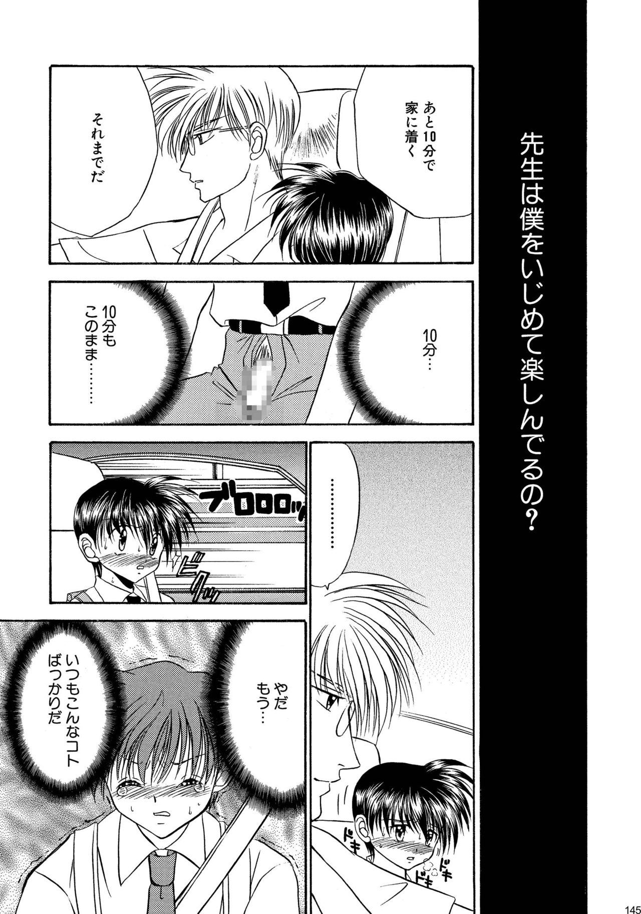 美少年緊縛日史そうしゅうへん1