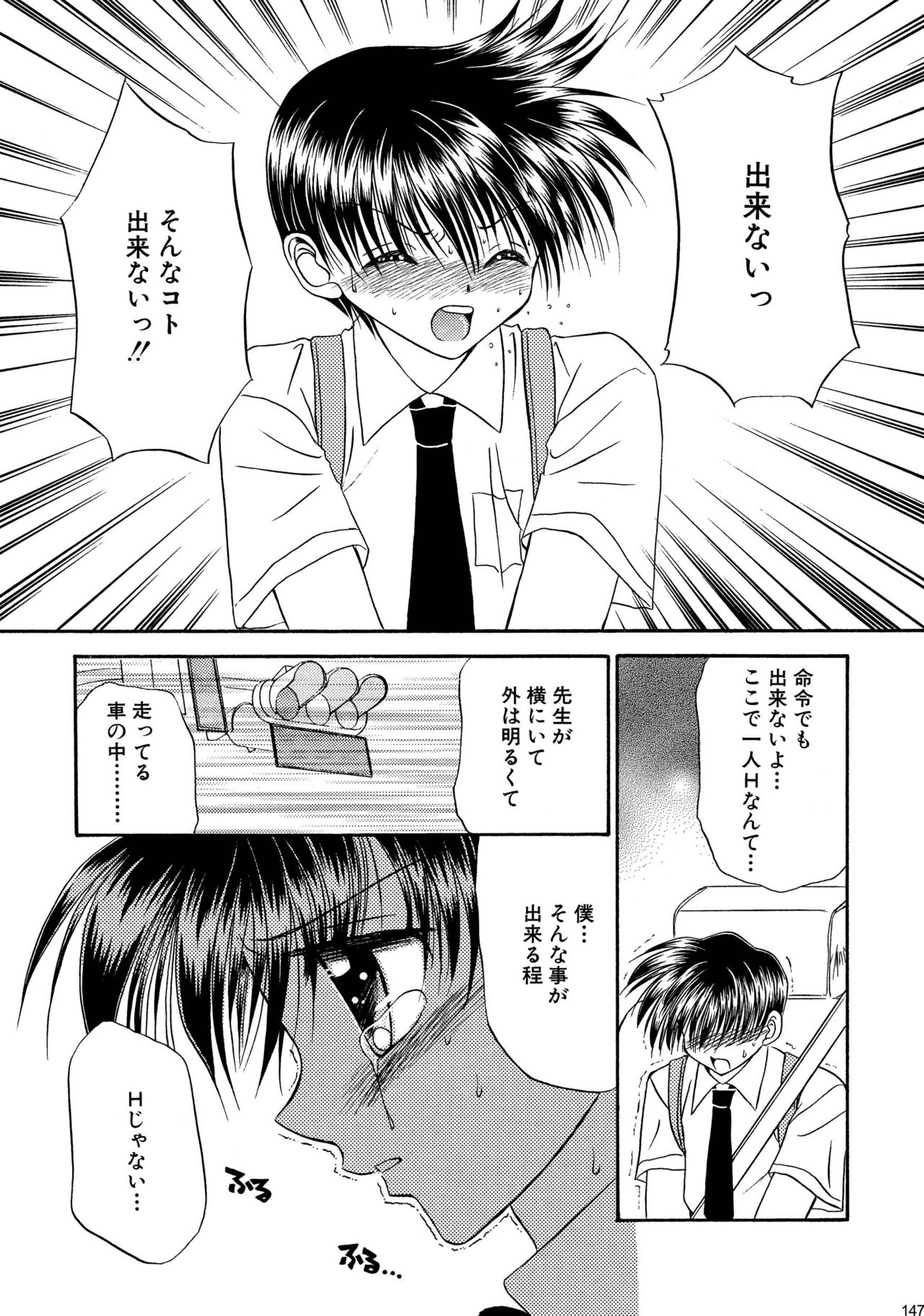 美少年緊縛日史そうしゅうへん1