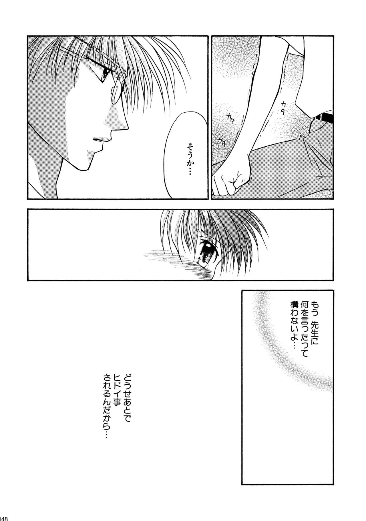 美少年緊縛日史そうしゅうへん1