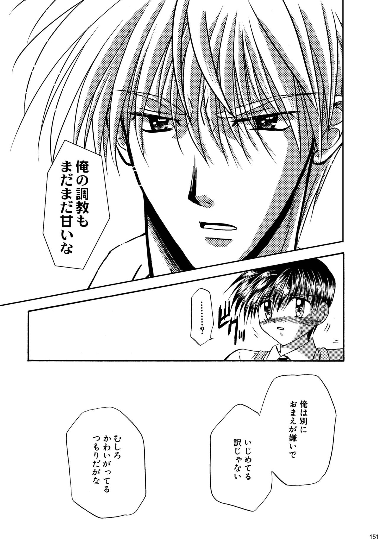 美少年緊縛日史そうしゅうへん1