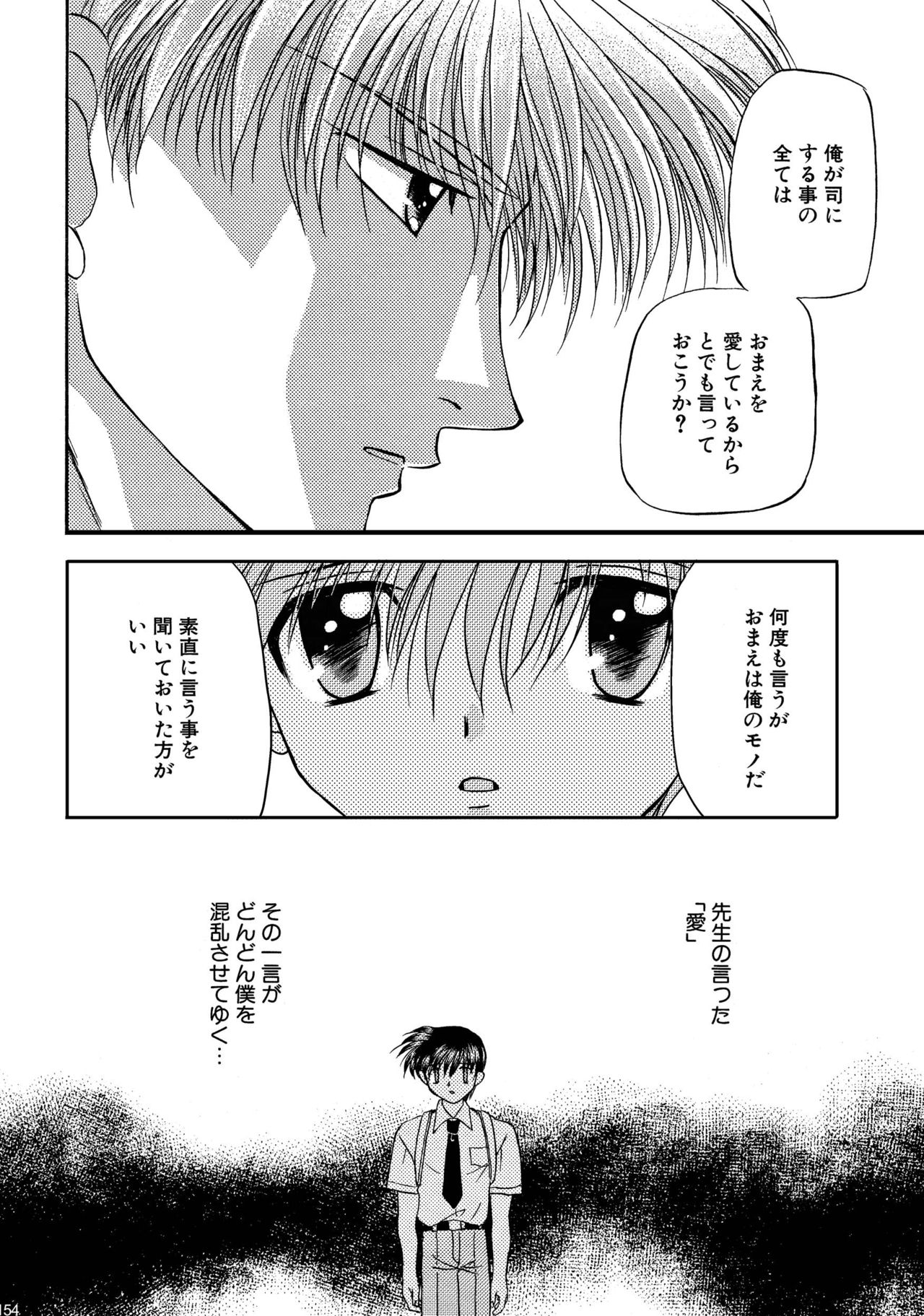 美少年緊縛日史そうしゅうへん1