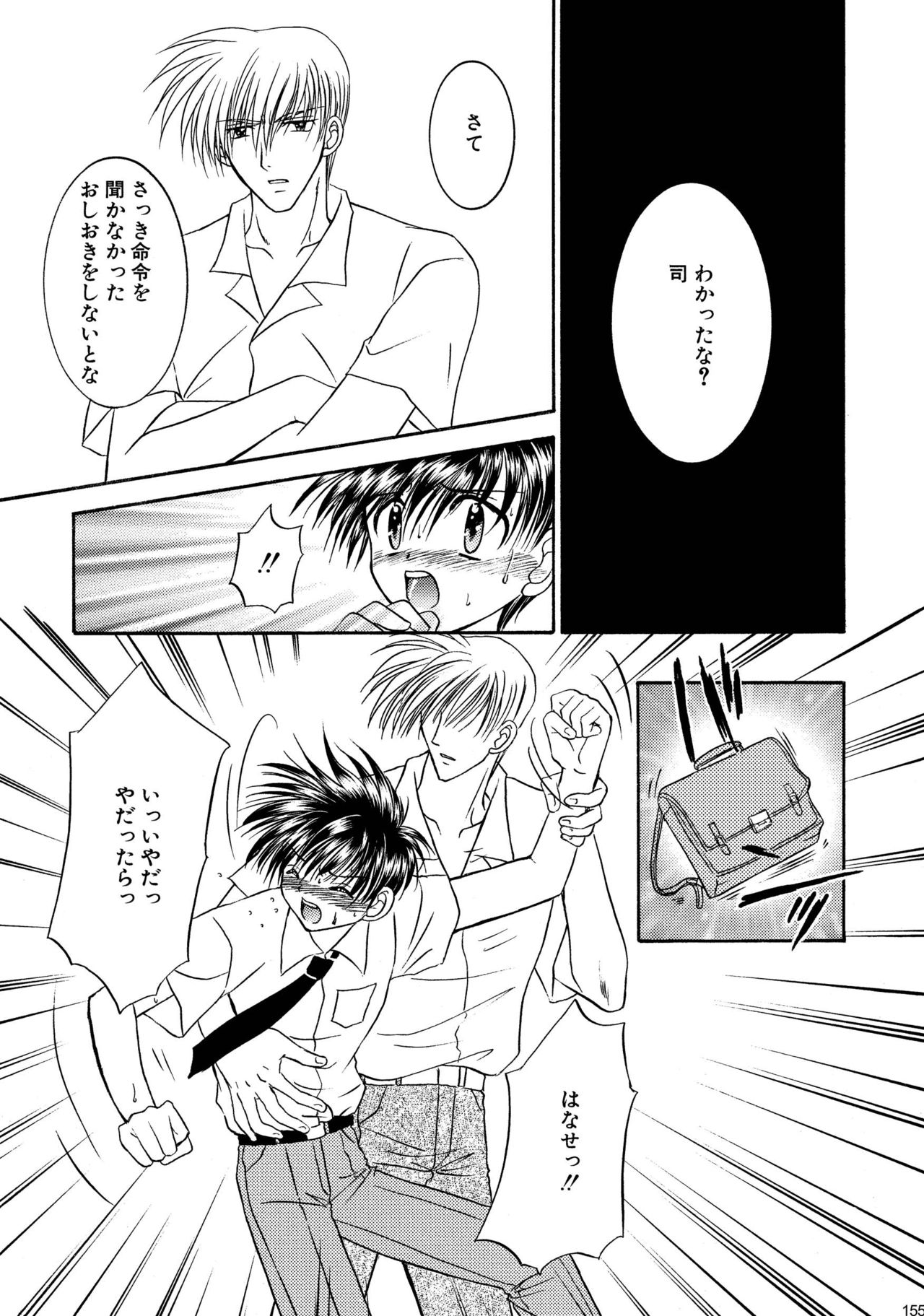美少年緊縛日史そうしゅうへん1
