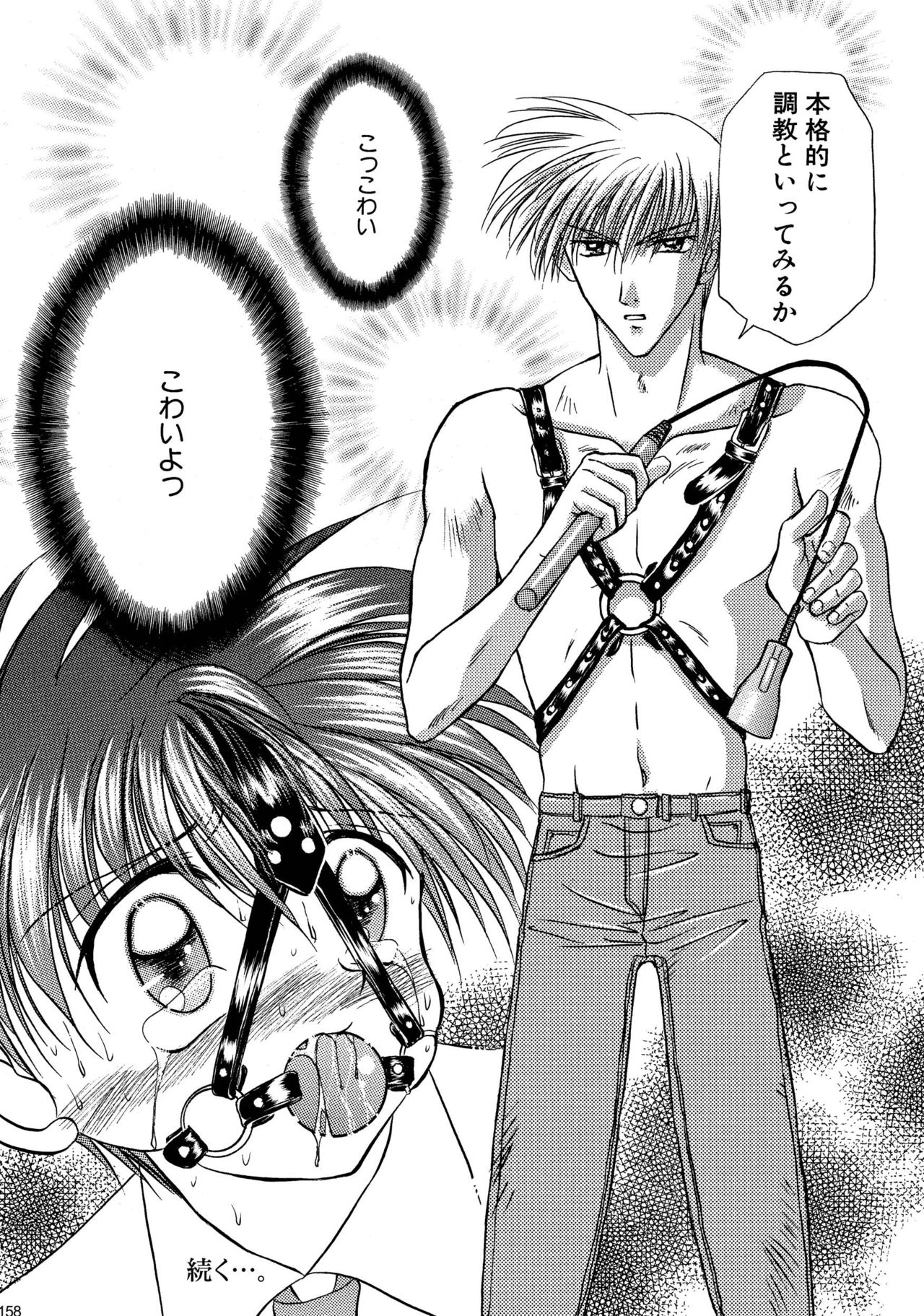 美少年緊縛日史そうしゅうへん1