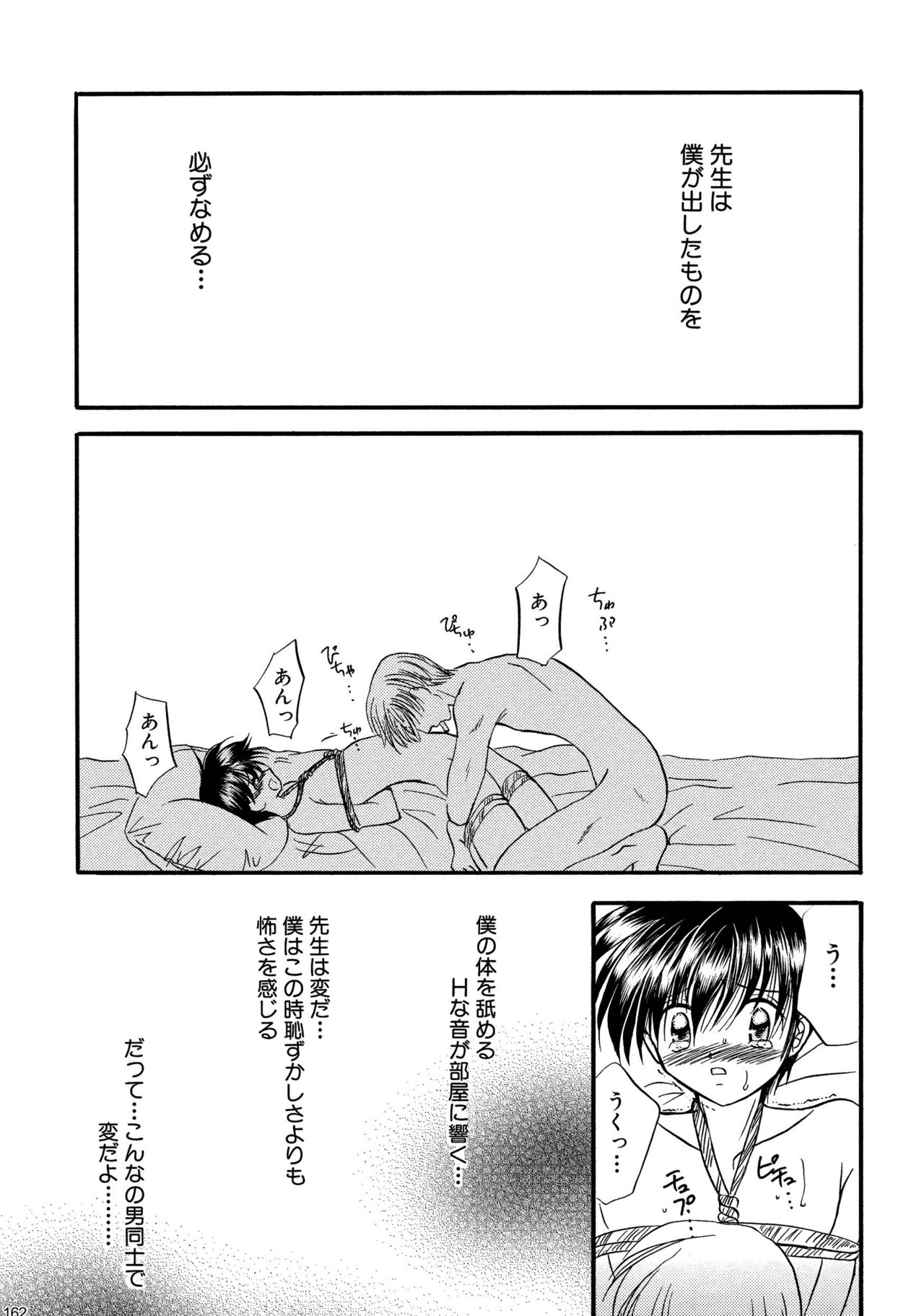 美少年緊縛日史そうしゅうへん1