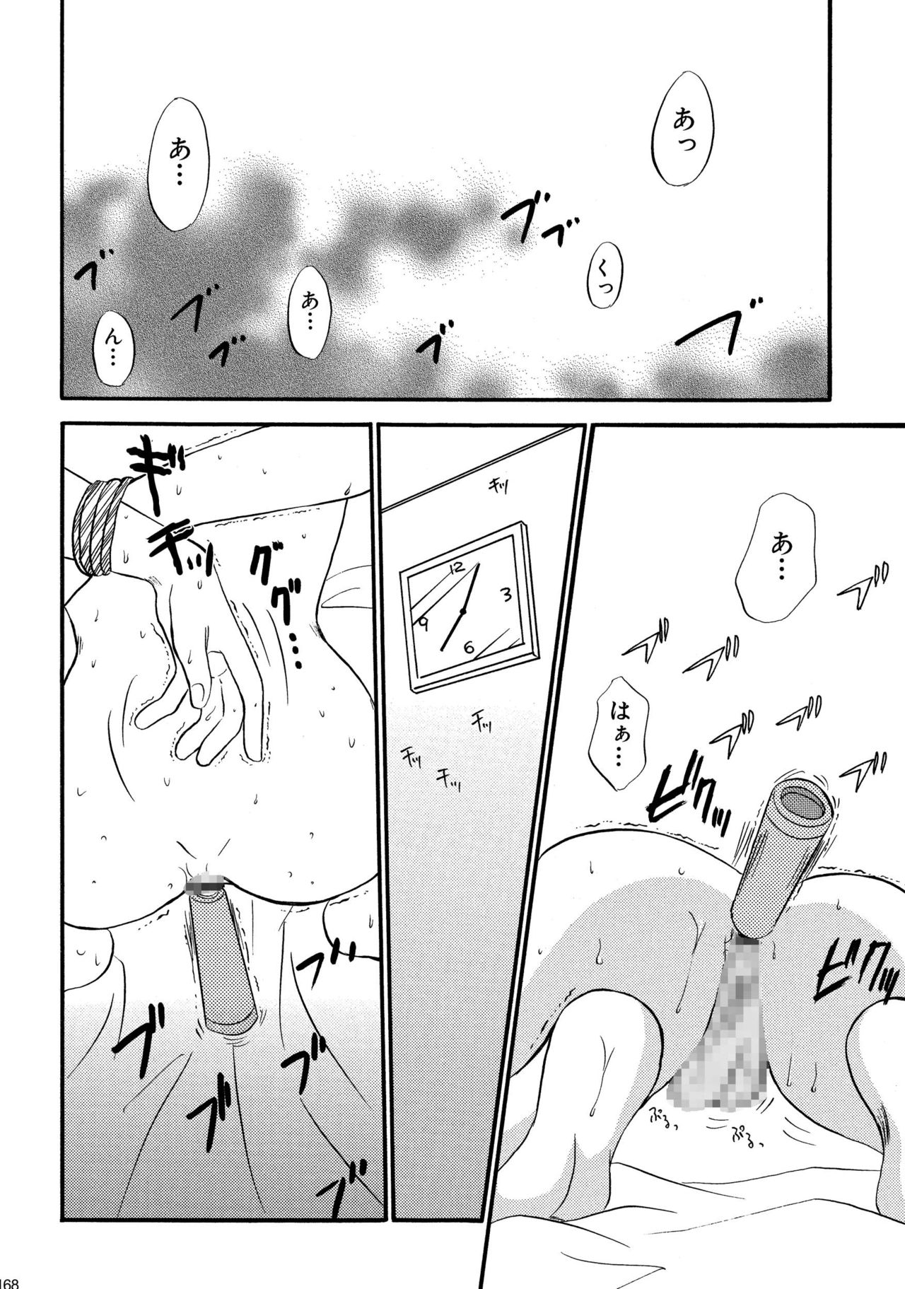 美少年緊縛日史そうしゅうへん1