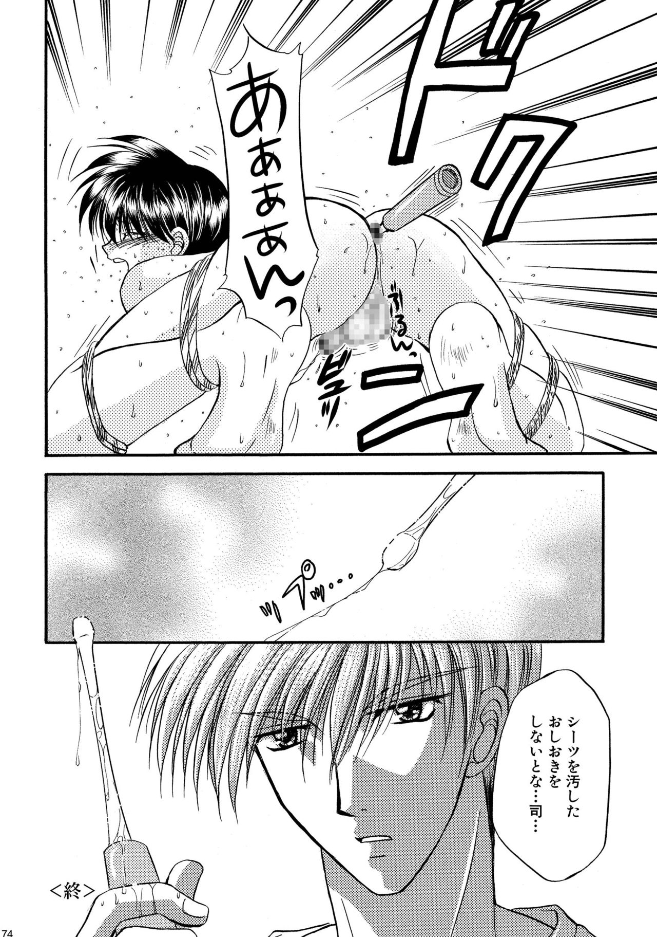美少年緊縛日史そうしゅうへん1
