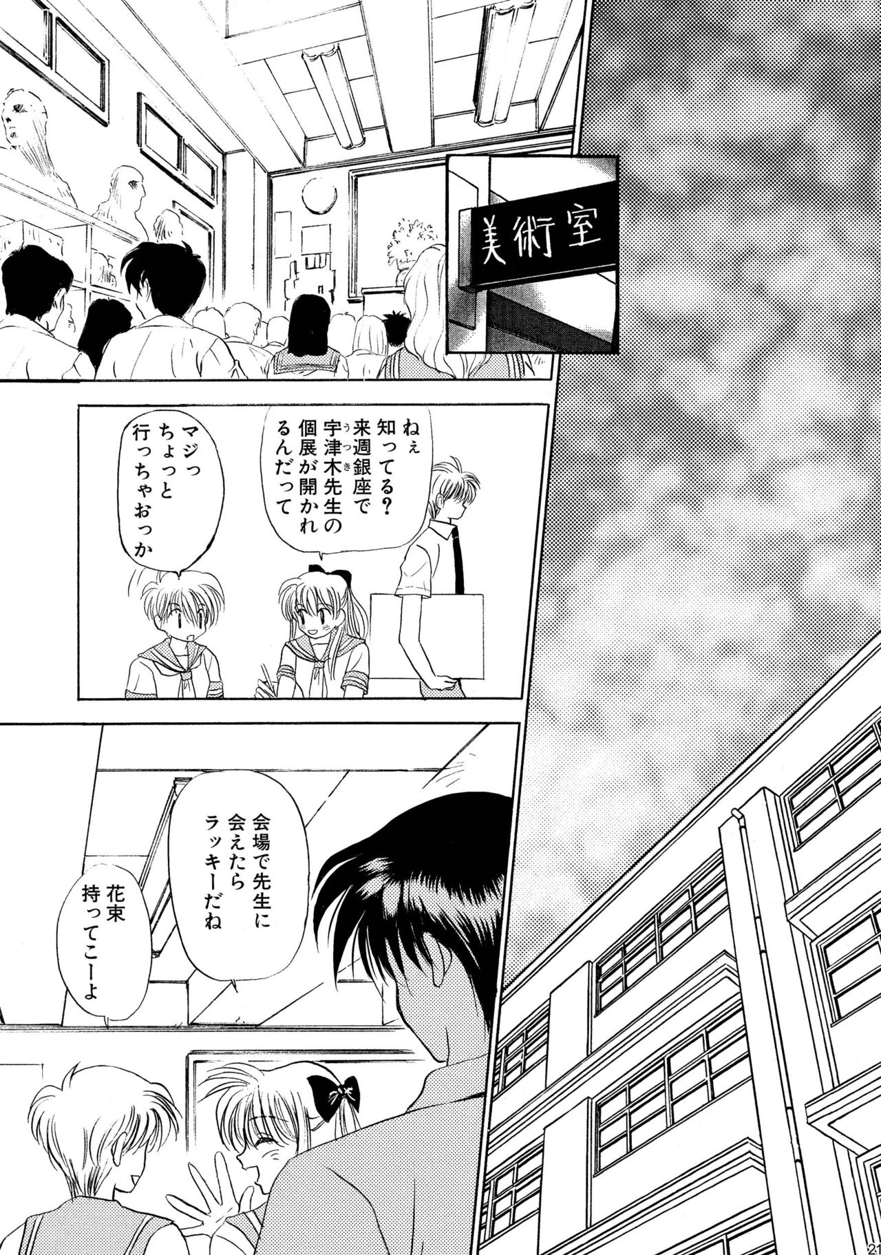 美少年緊縛日史そうしゅうへん1