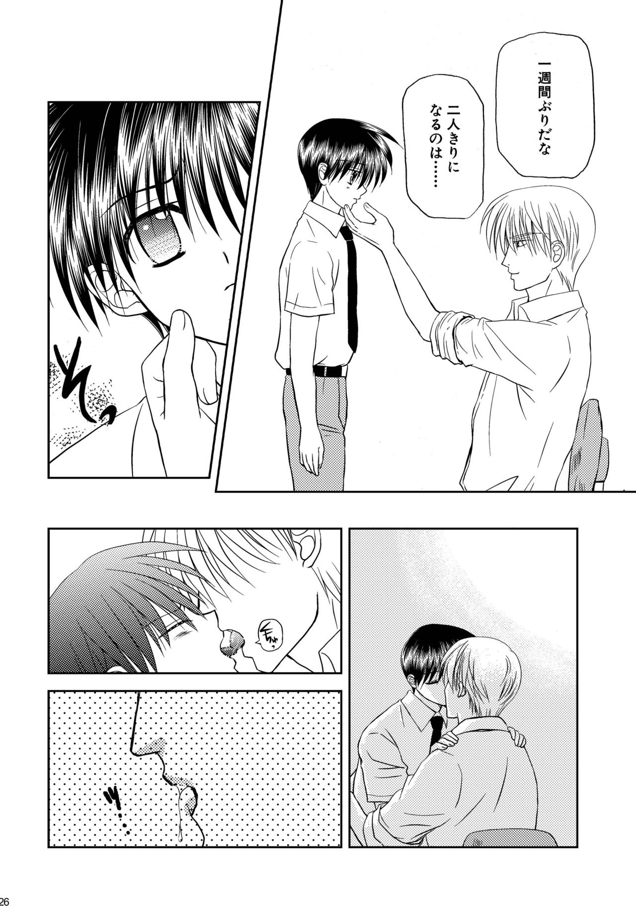美少年緊縛日史そうしゅうへん1