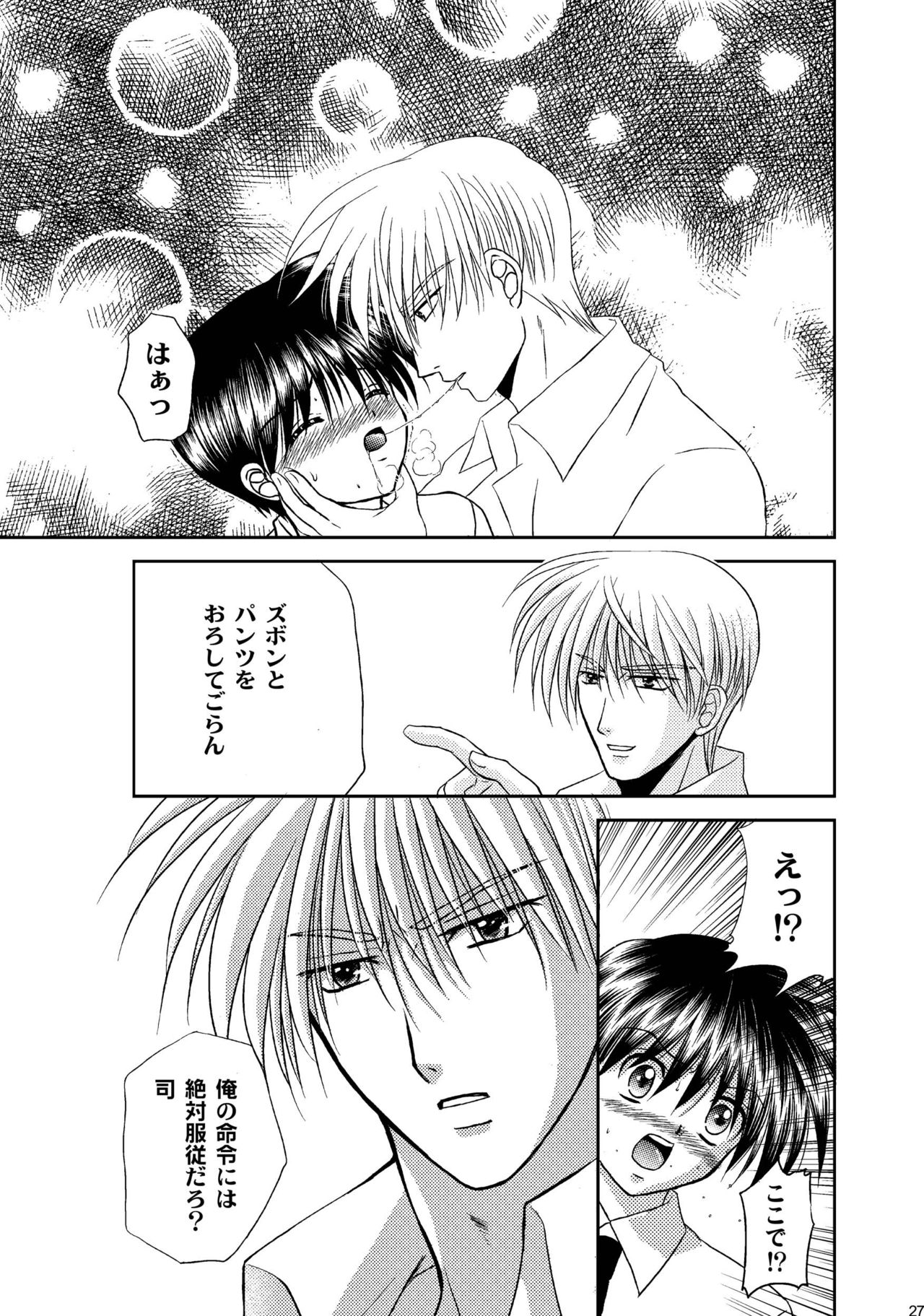 美少年緊縛日史そうしゅうへん1
