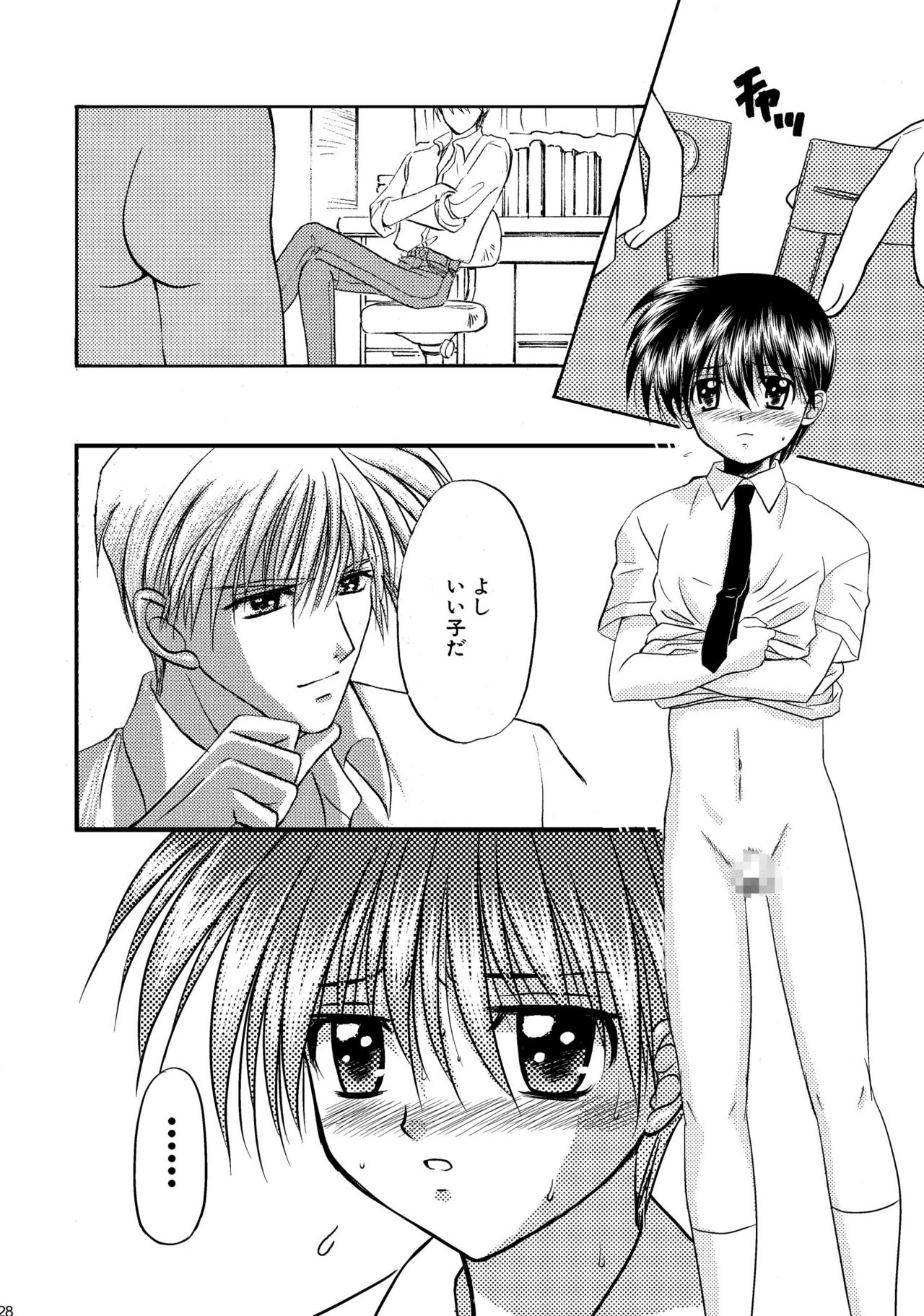 美少年緊縛日史そうしゅうへん1