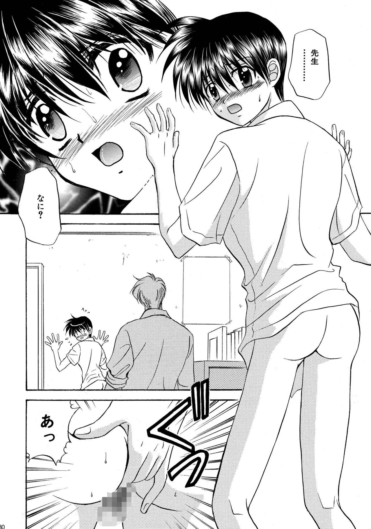 美少年緊縛日史そうしゅうへん1