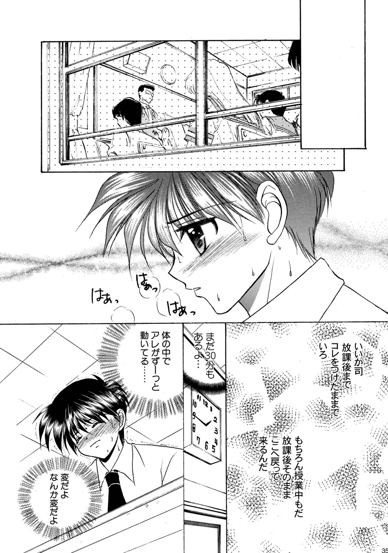 美少年緊縛日史そうしゅうへん1