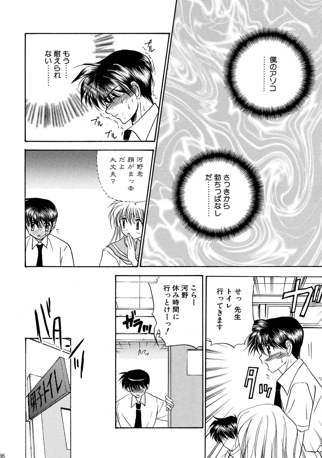 美少年緊縛日史そうしゅうへん1