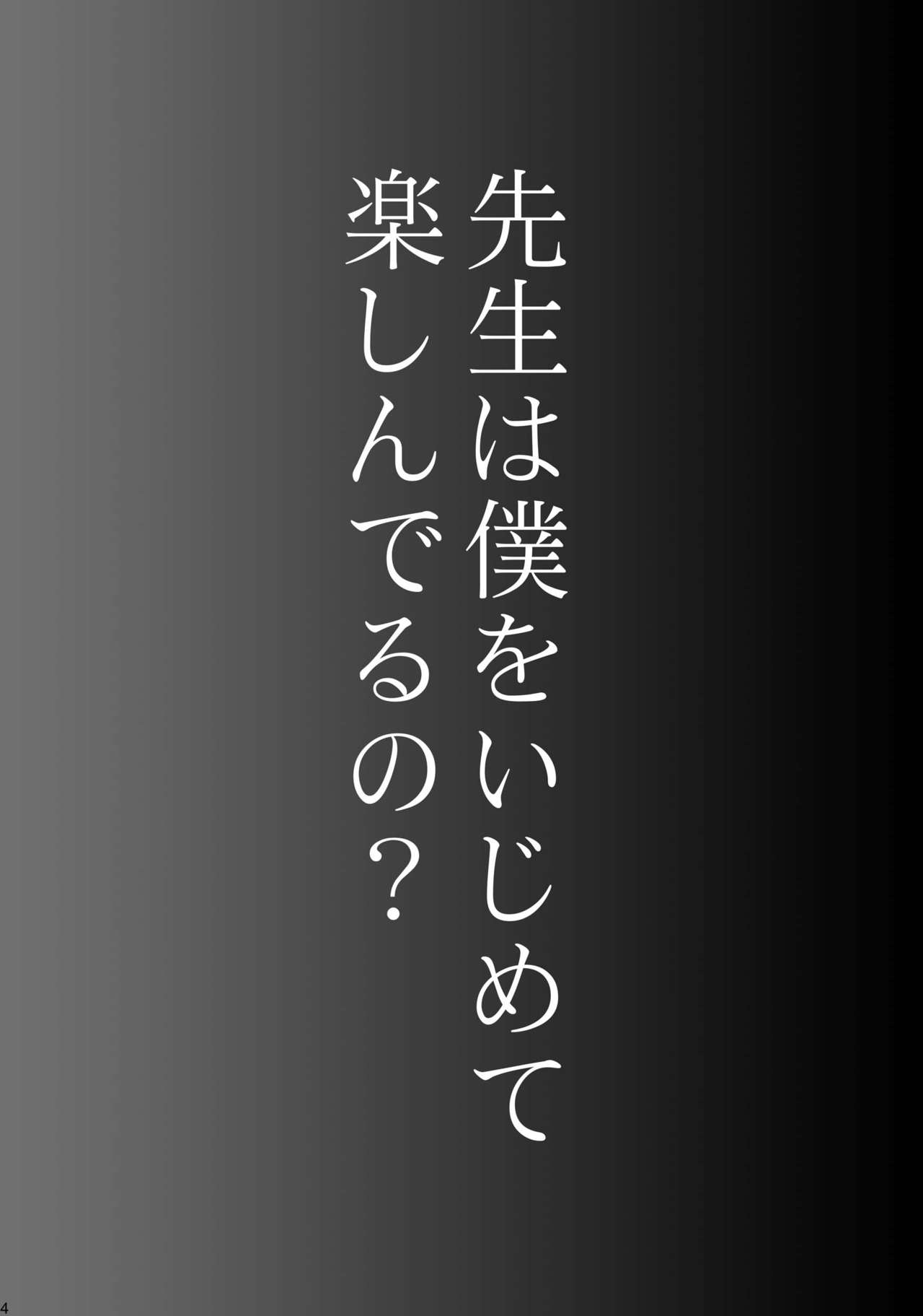 美少年緊縛日史そうしゅうへん1