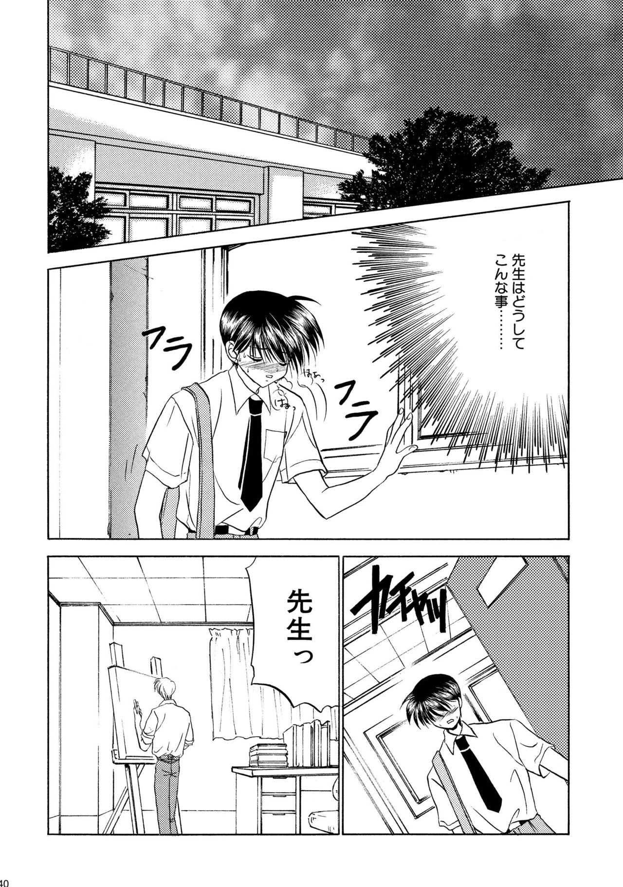美少年緊縛日史そうしゅうへん1