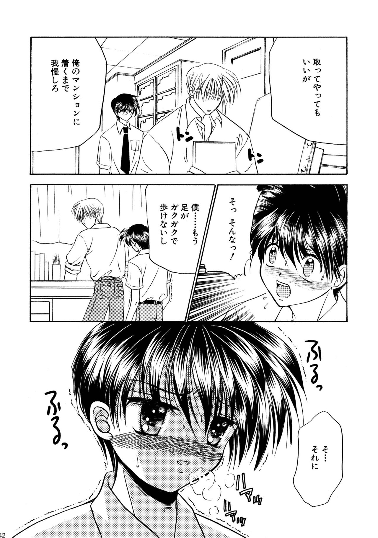 美少年緊縛日史そうしゅうへん1
