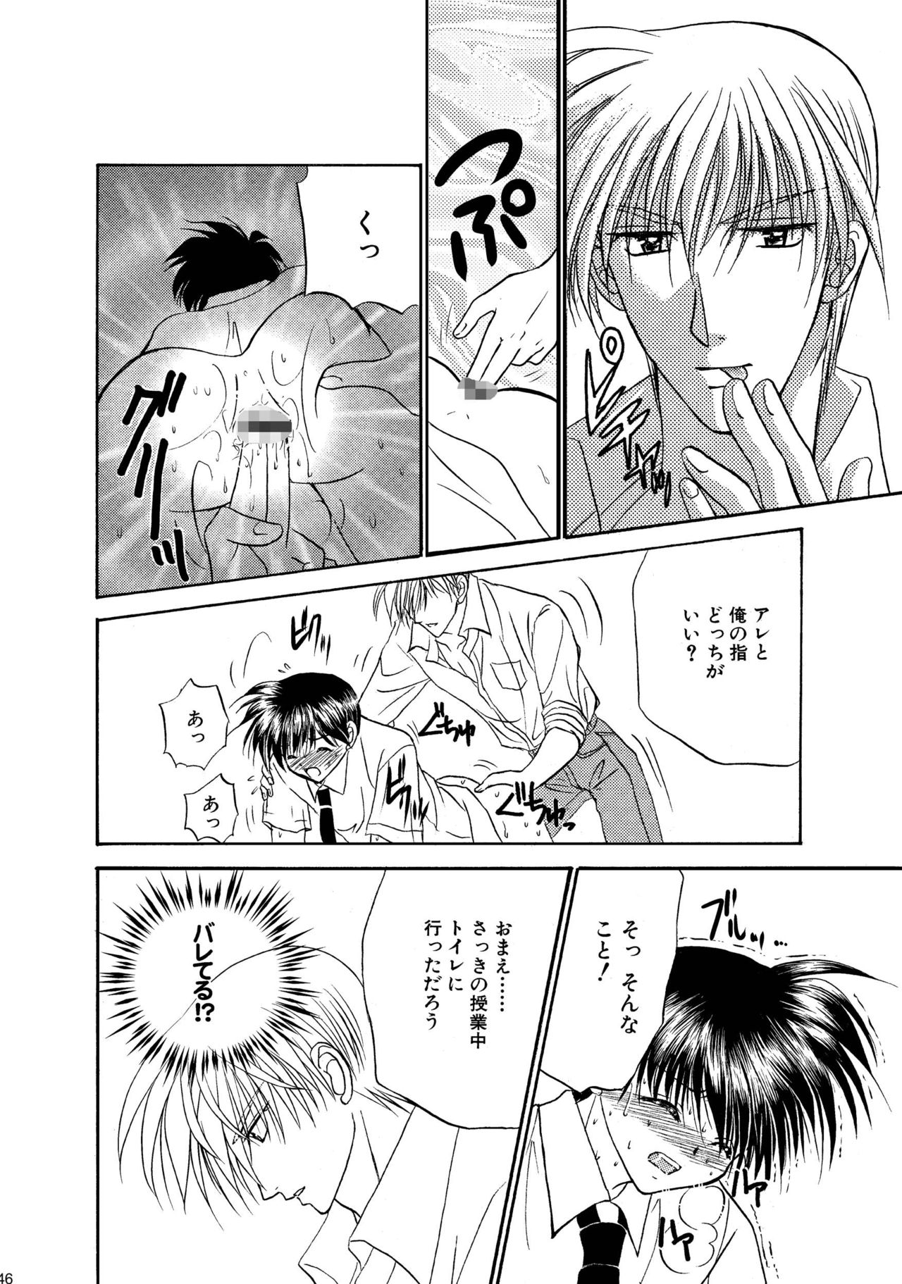 美少年緊縛日史そうしゅうへん1