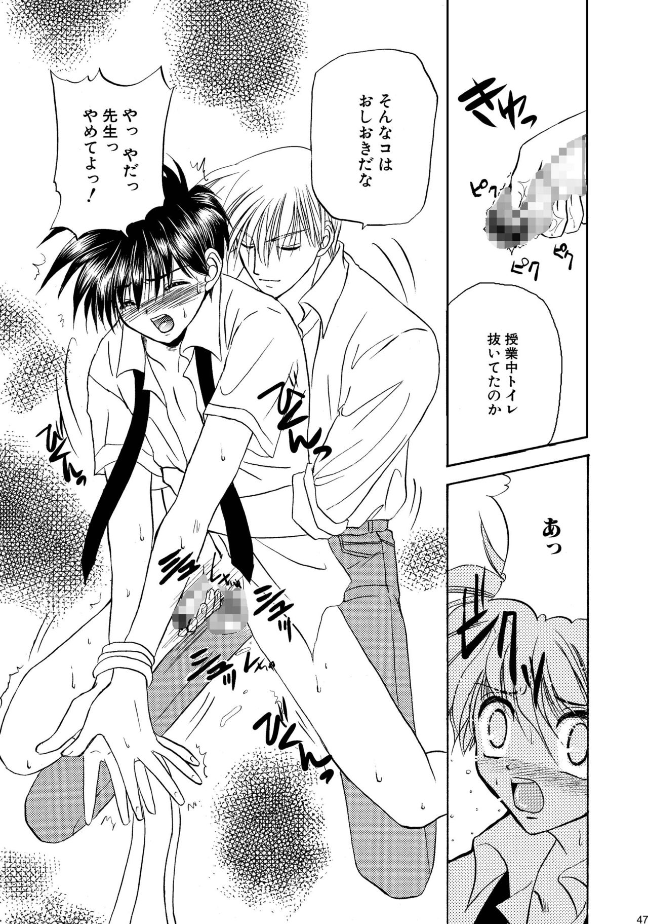美少年緊縛日史そうしゅうへん1