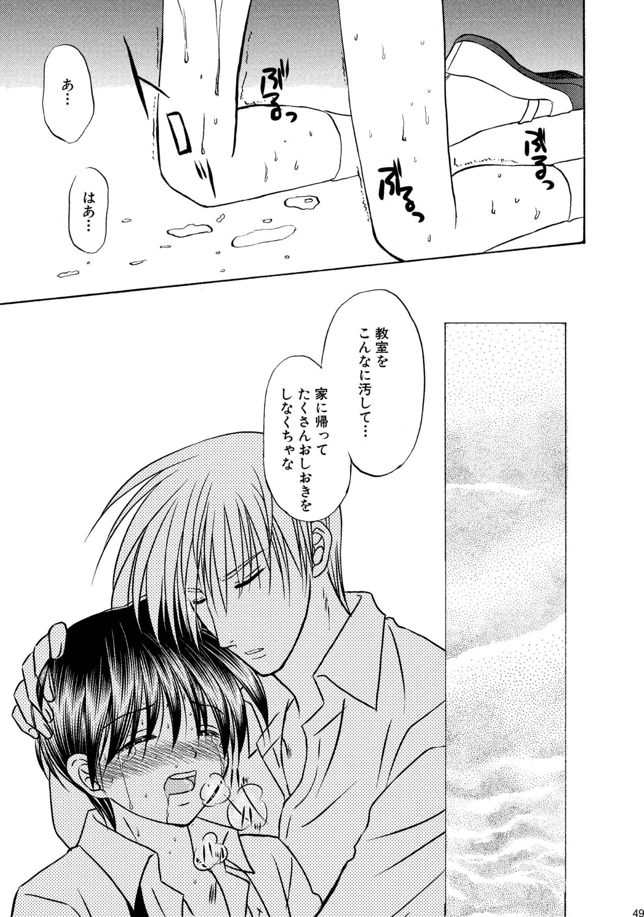 美少年緊縛日史そうしゅうへん1