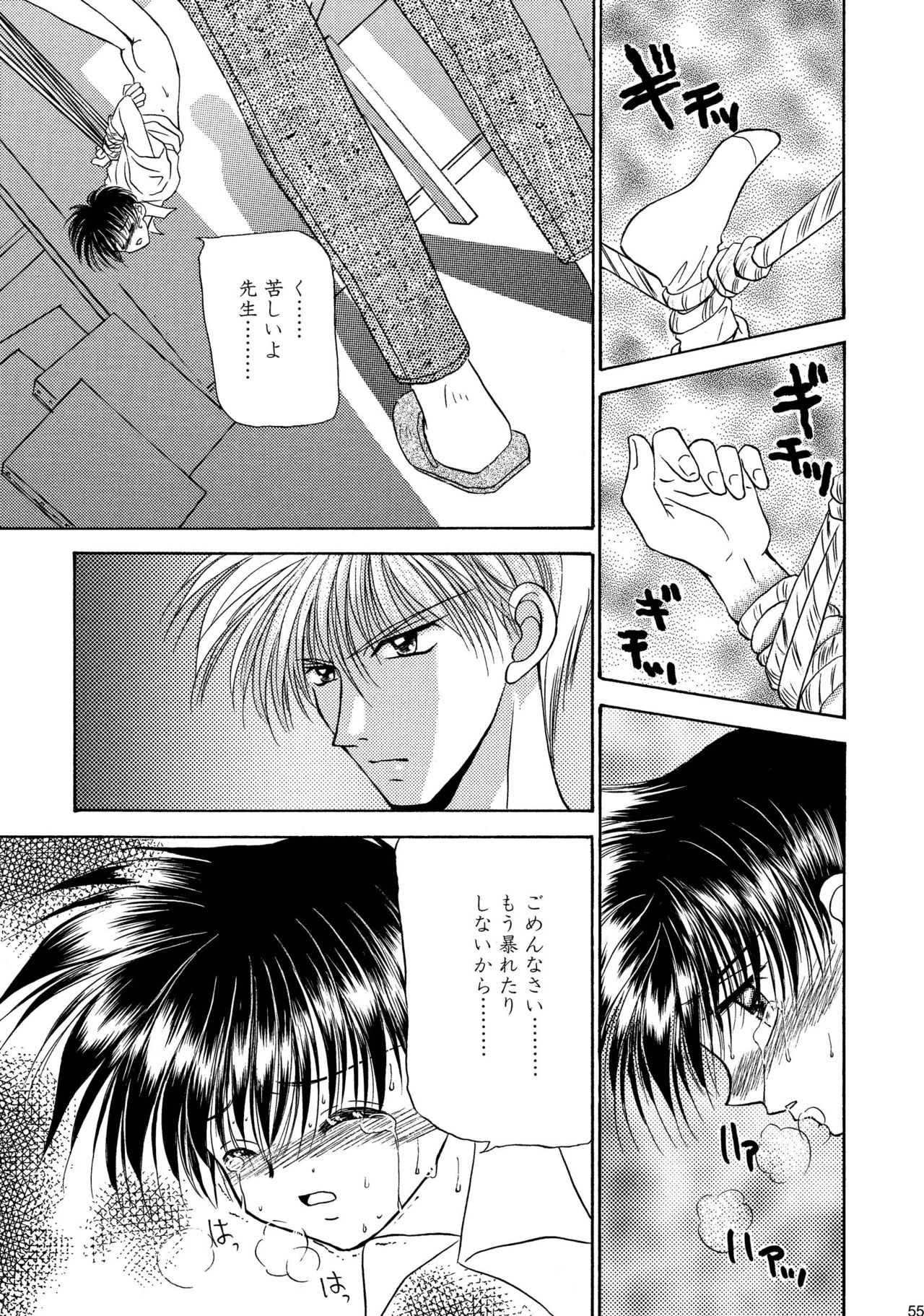 美少年緊縛日史そうしゅうへん1