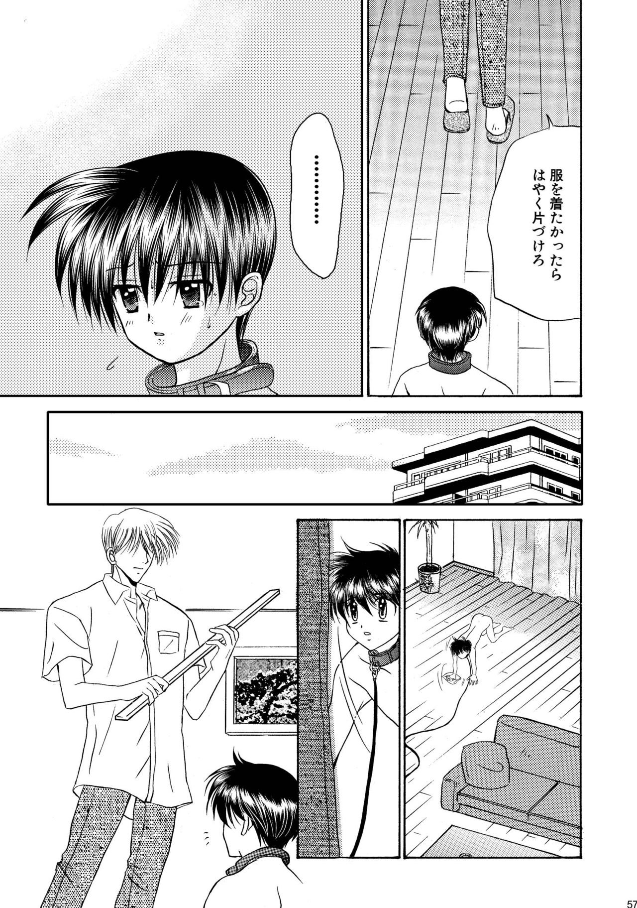 美少年緊縛日史そうしゅうへん1