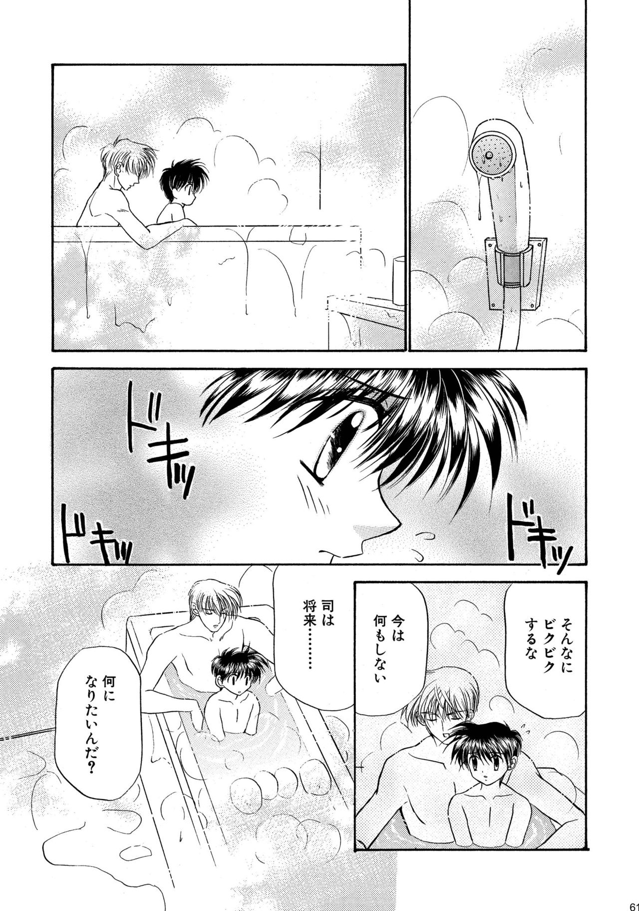 美少年緊縛日史そうしゅうへん1