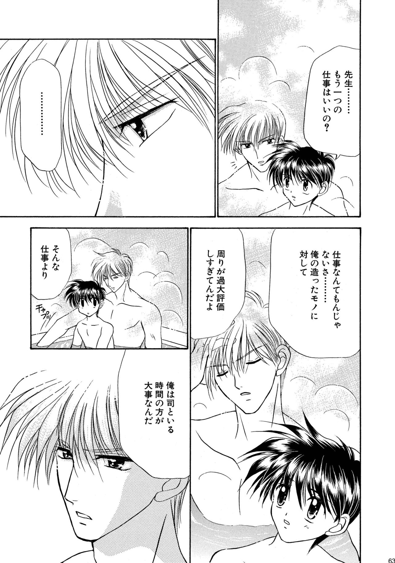 美少年緊縛日史そうしゅうへん1