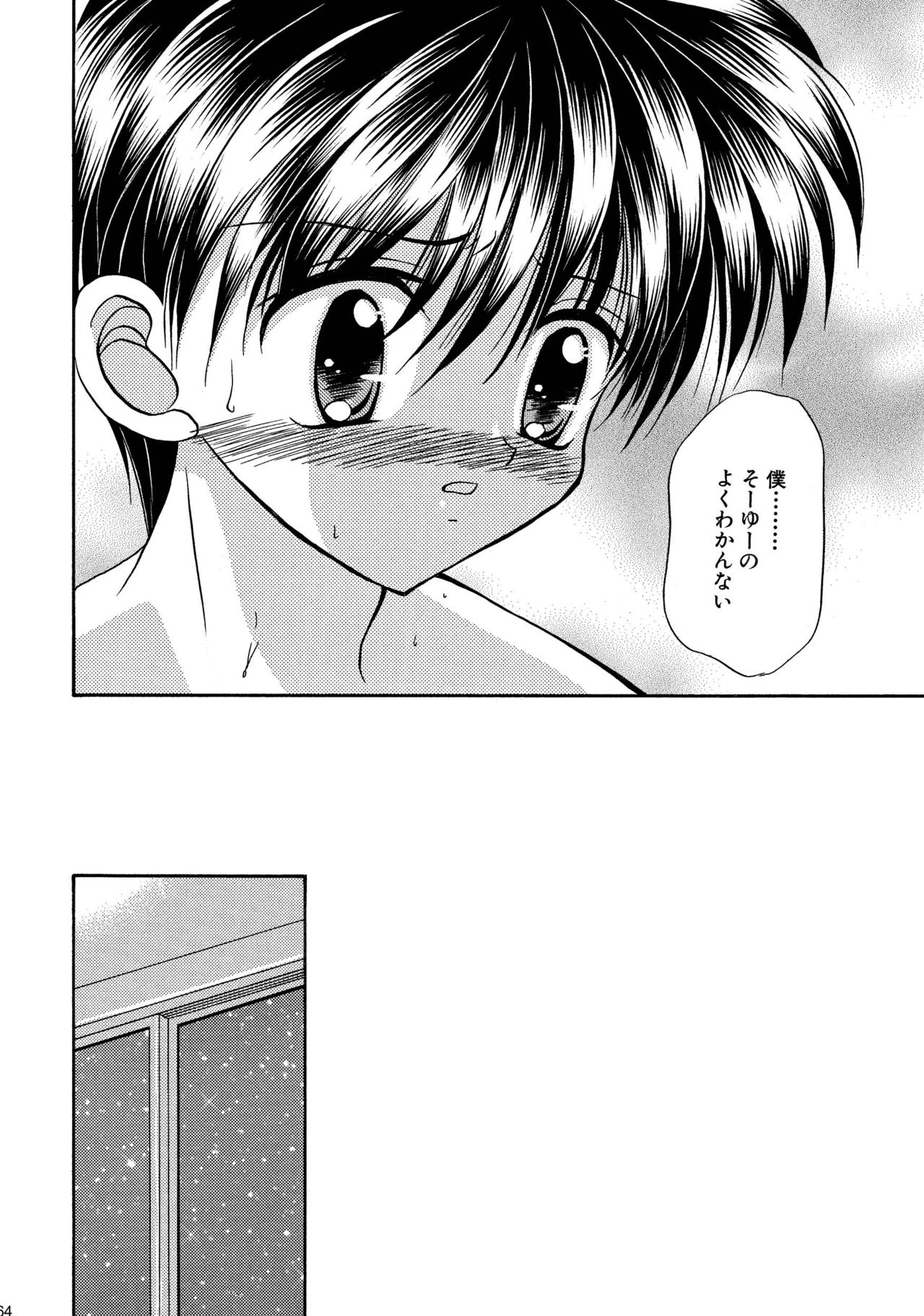 美少年緊縛日史そうしゅうへん1