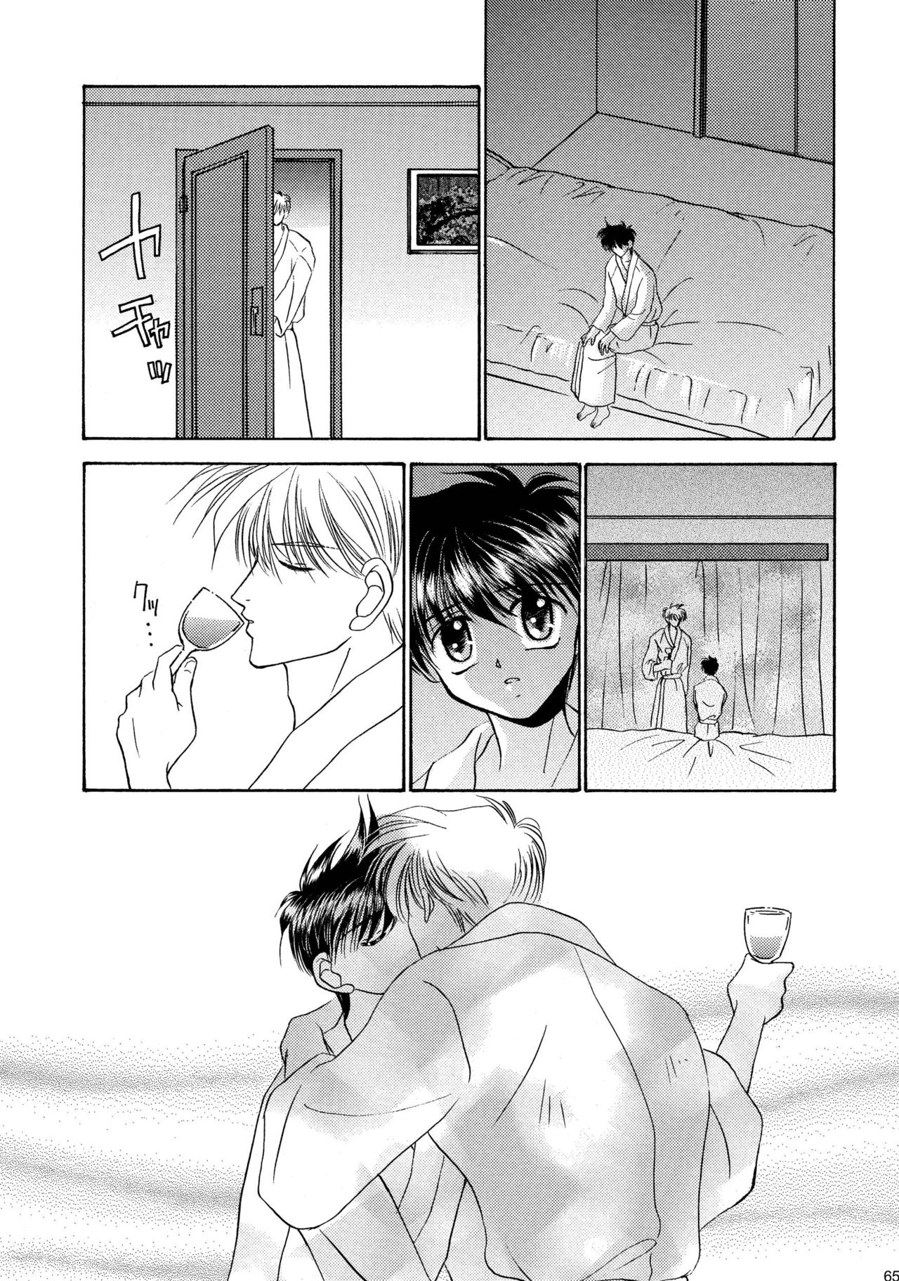 美少年緊縛日史そうしゅうへん1