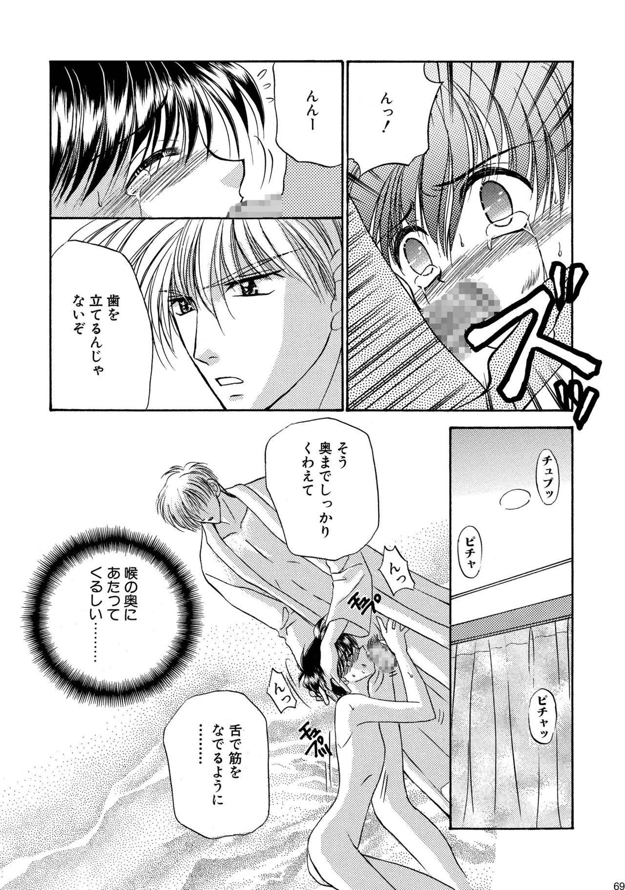 美少年緊縛日史そうしゅうへん1