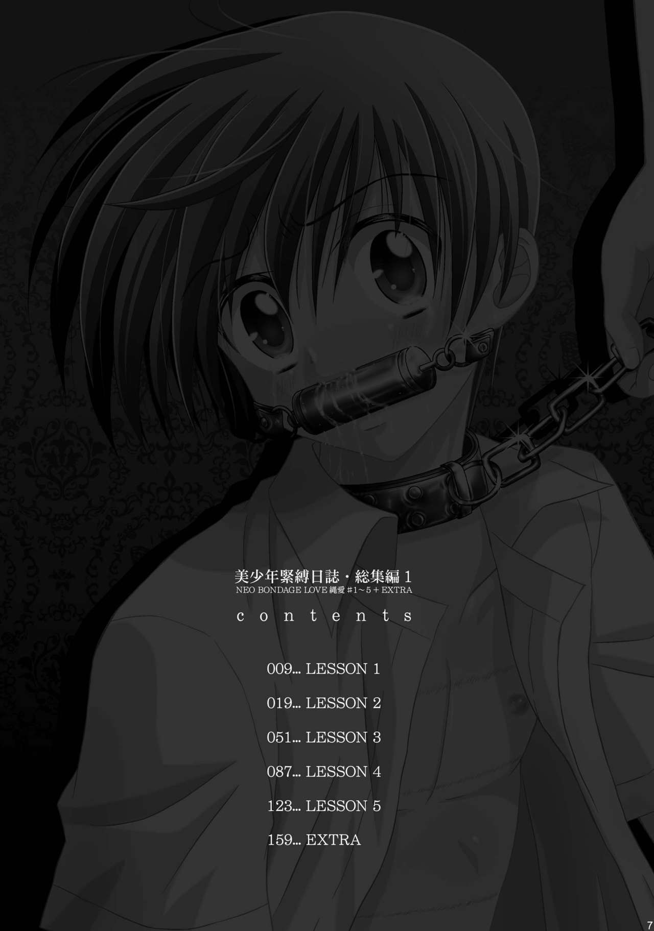 美少年緊縛日史そうしゅうへん1