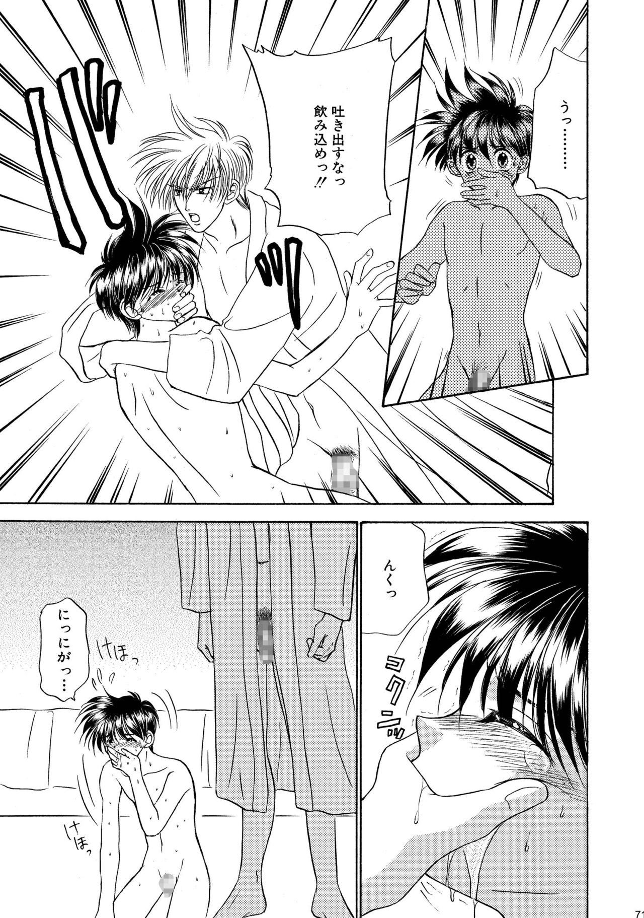 美少年緊縛日史そうしゅうへん1