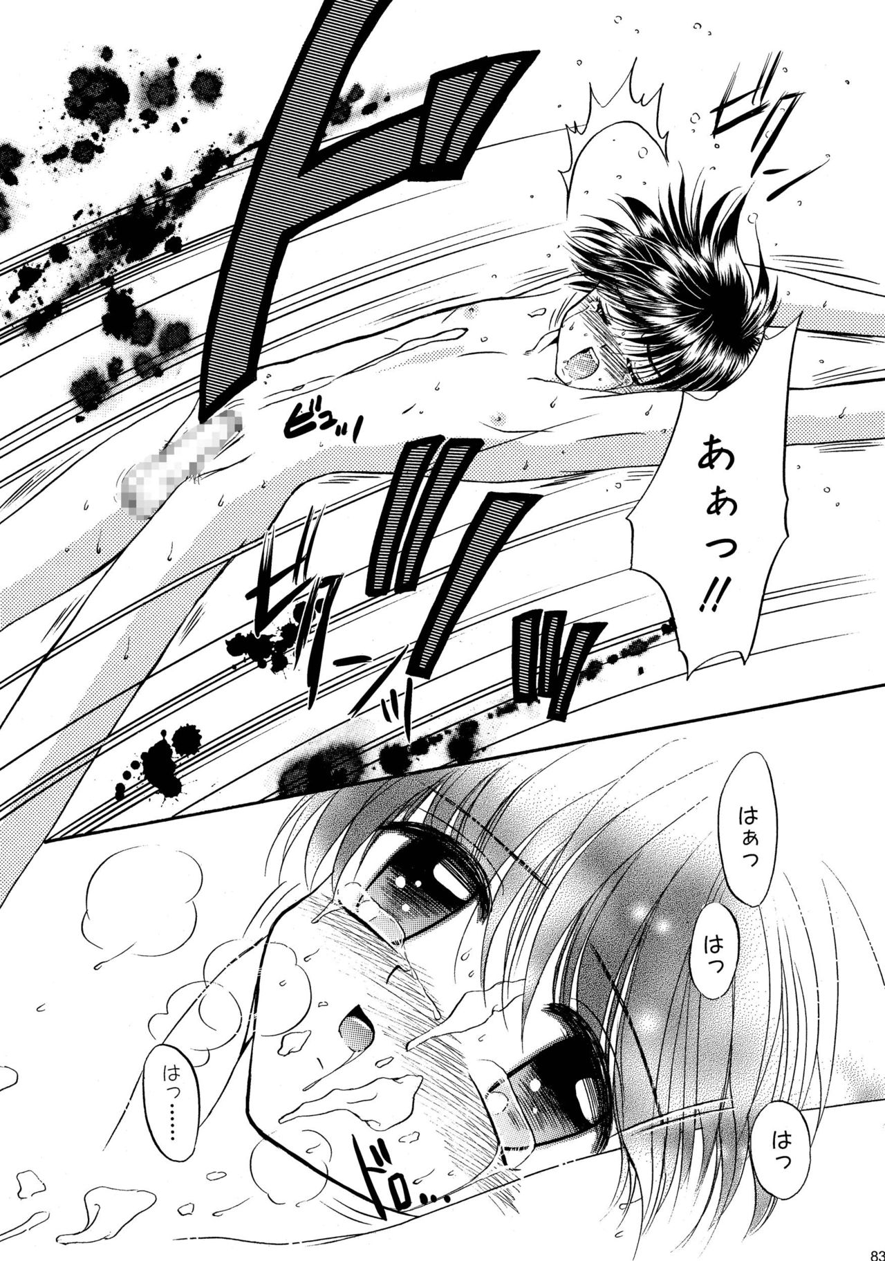 美少年緊縛日史そうしゅうへん1