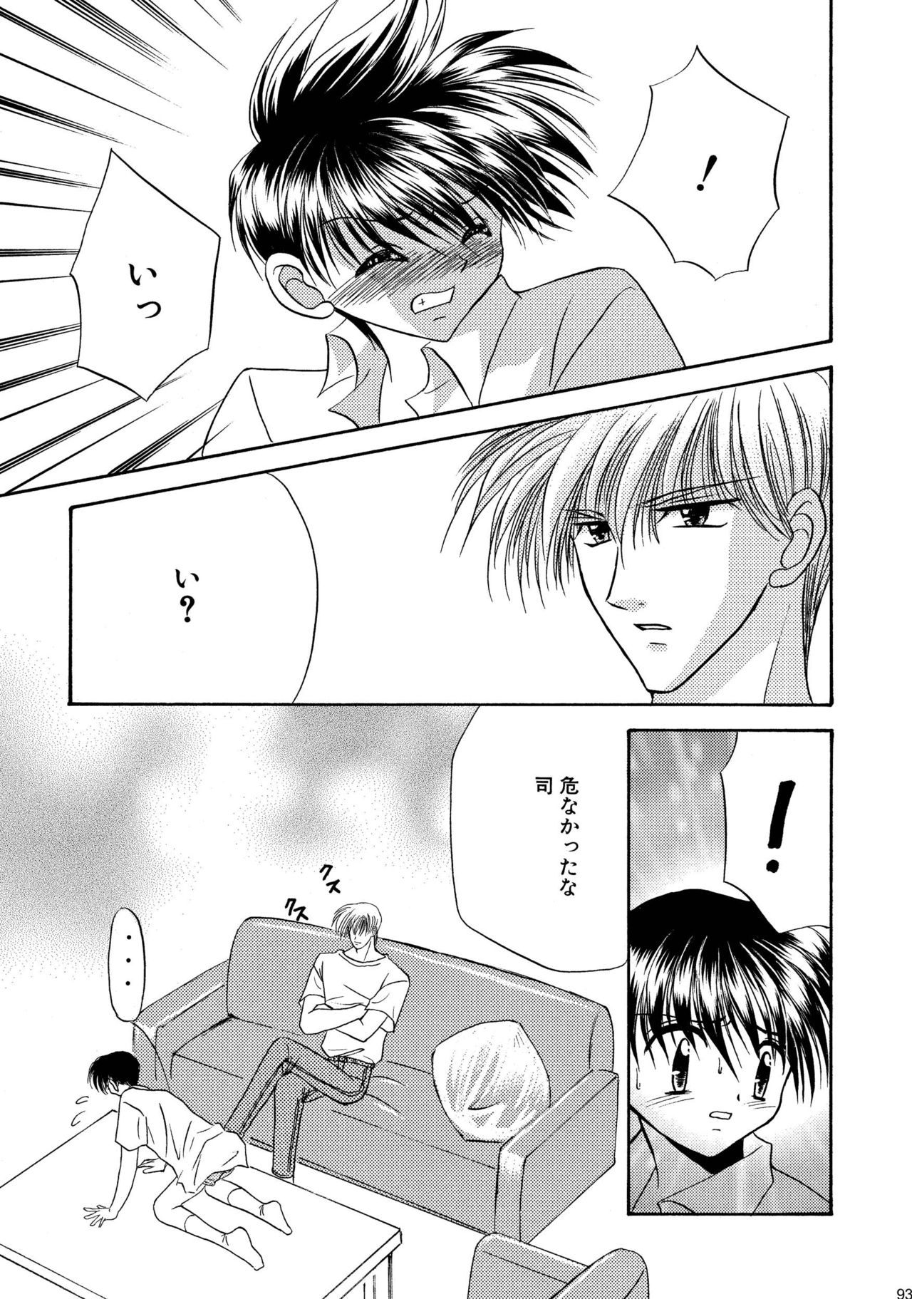 美少年緊縛日史そうしゅうへん1