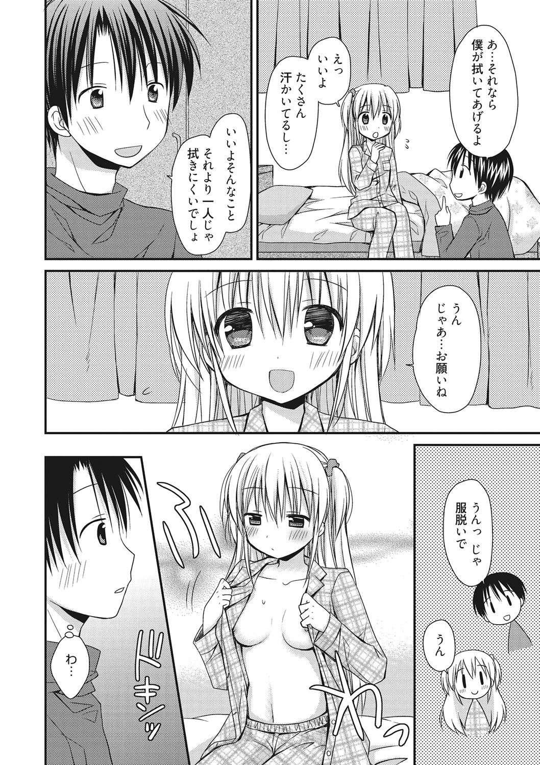 世界で一番恋してりゅ♥