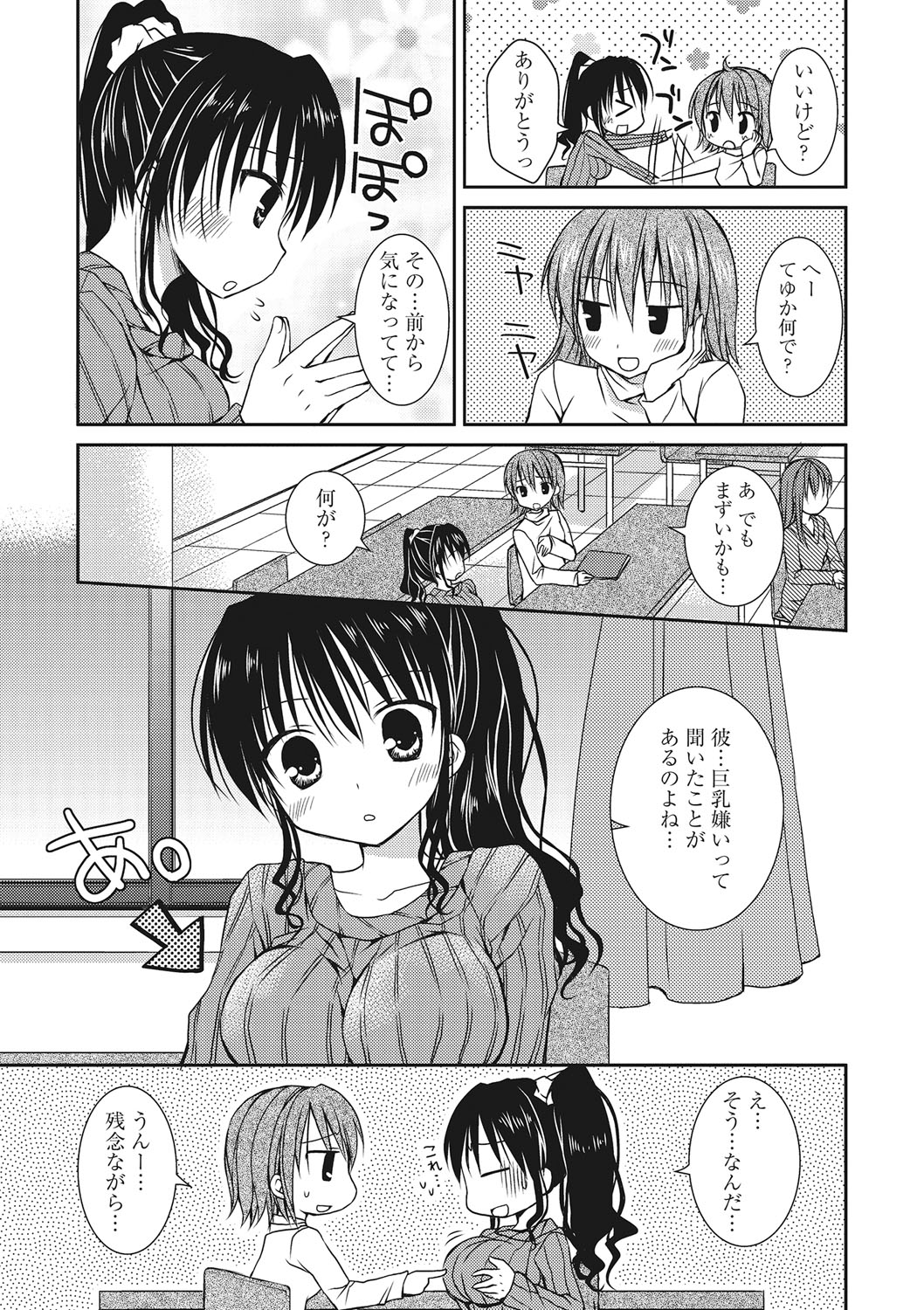世界で一番恋してりゅ♥