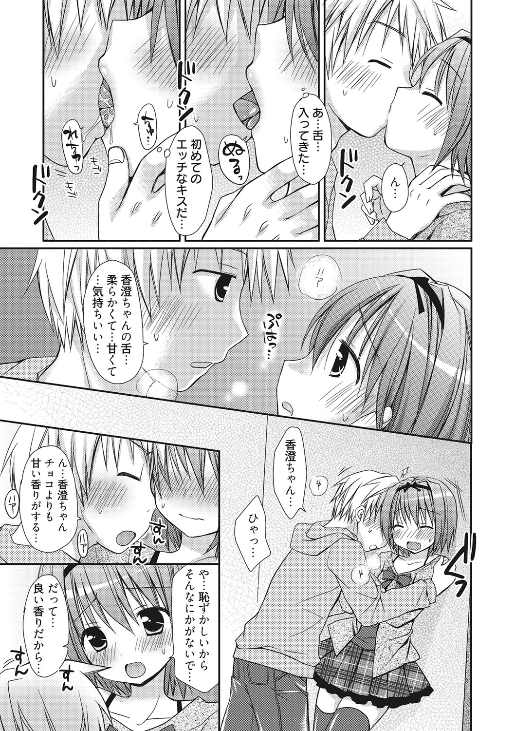 世界で一番恋してりゅ♥