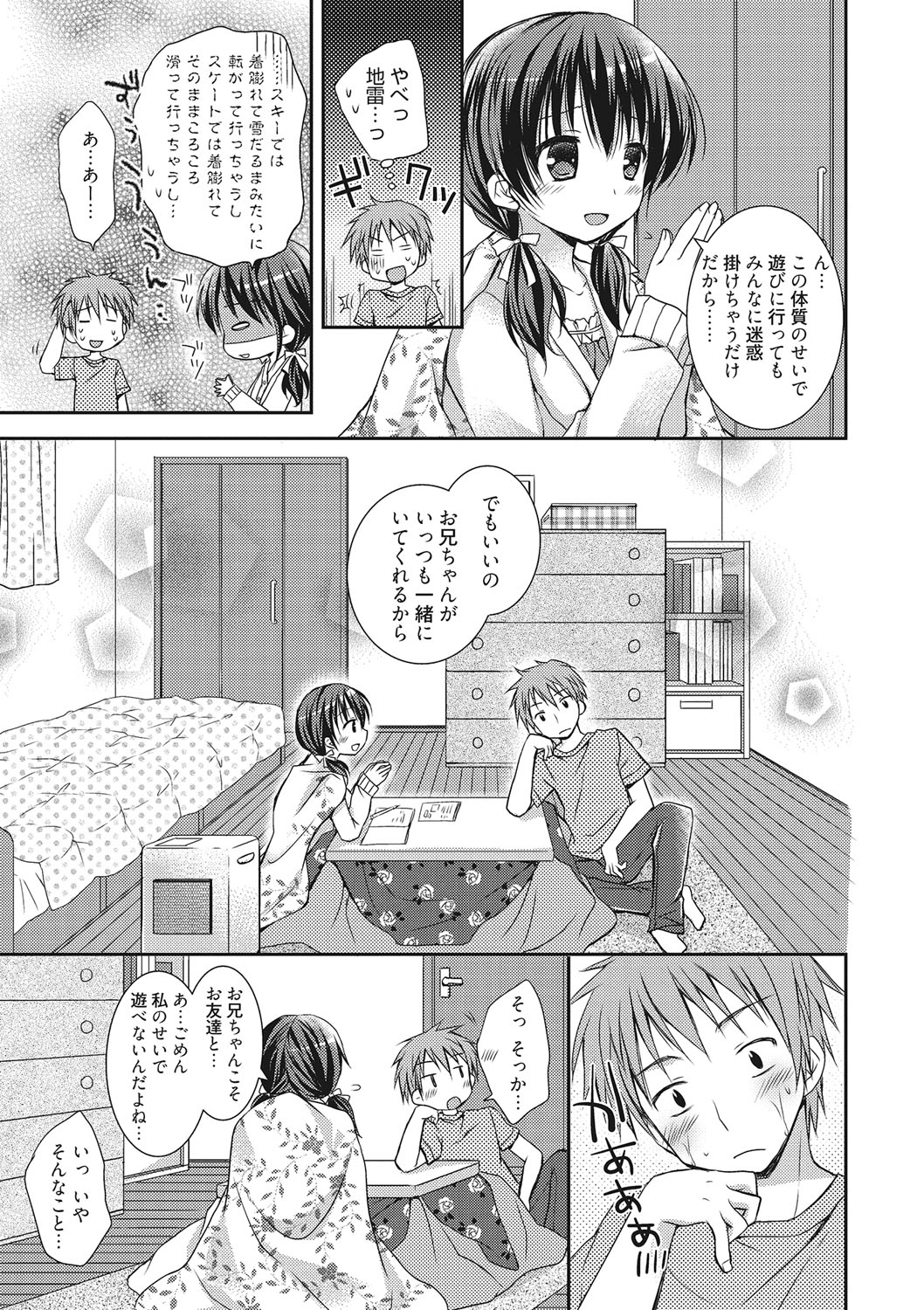 世界で一番恋してりゅ♥