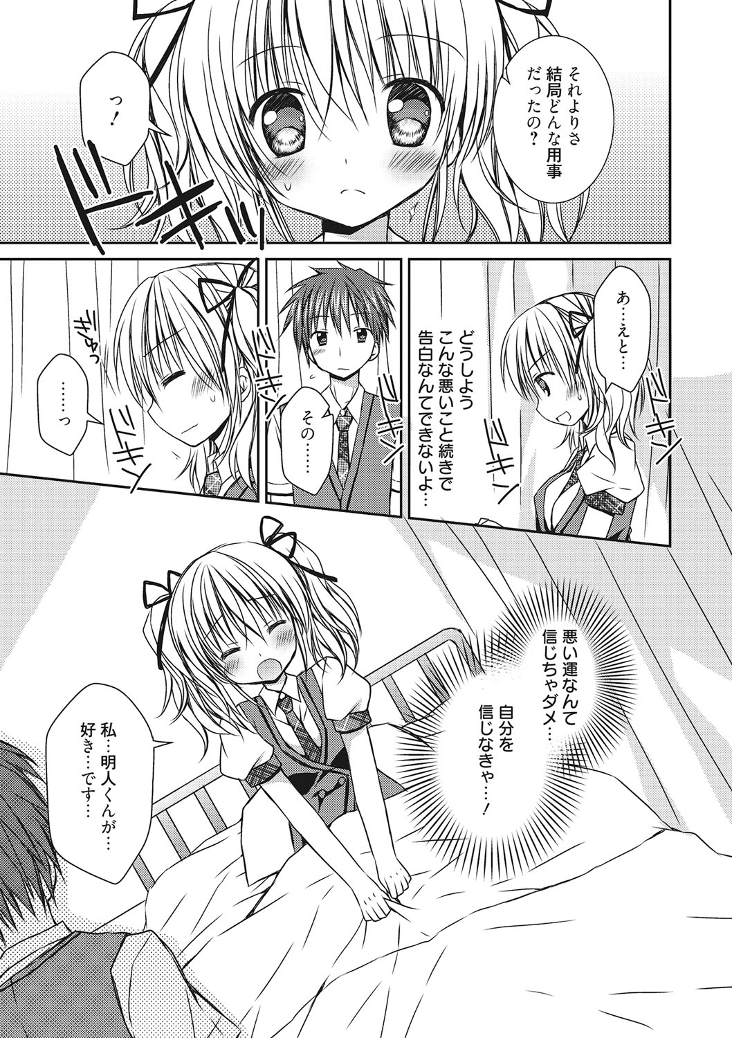 世界で一番恋してりゅ♥