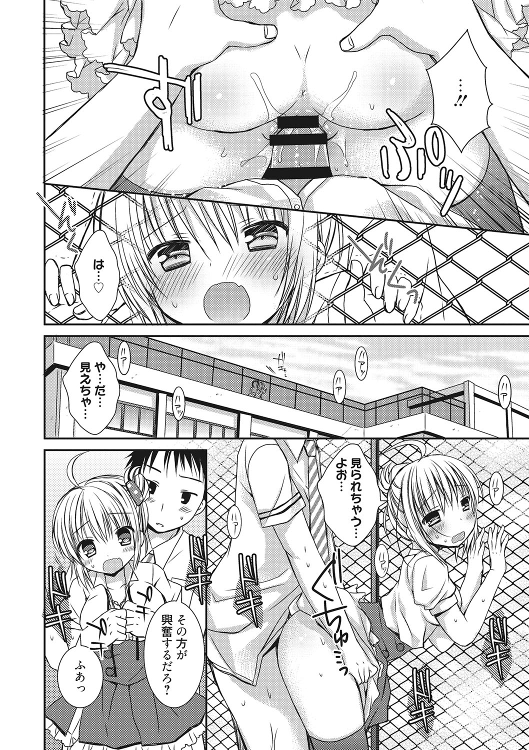 世界で一番恋してりゅ♥