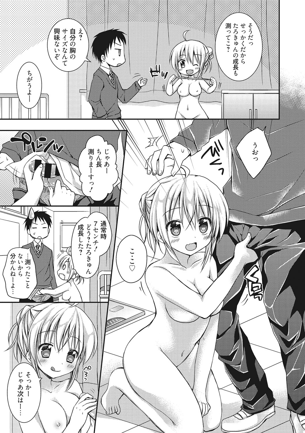 世界で一番恋してりゅ♥