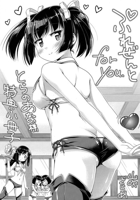 はんじゅく梅と砂糖シロップとらのあな徳天12pしょうさし はんじゅく梅と砂糖シロップとらのあな徳天12pしょうさし