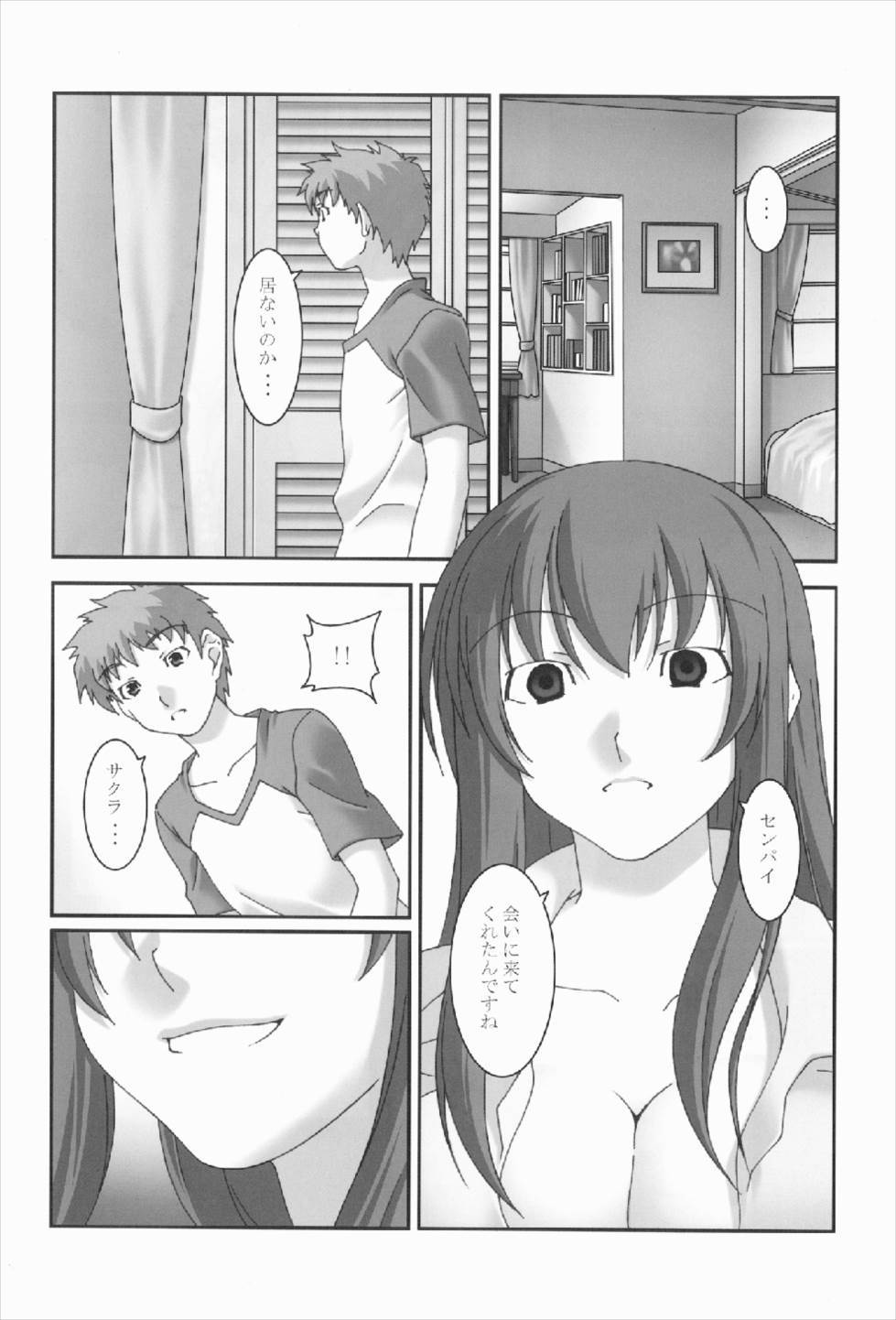 あなたの傍に居たいからvol.3