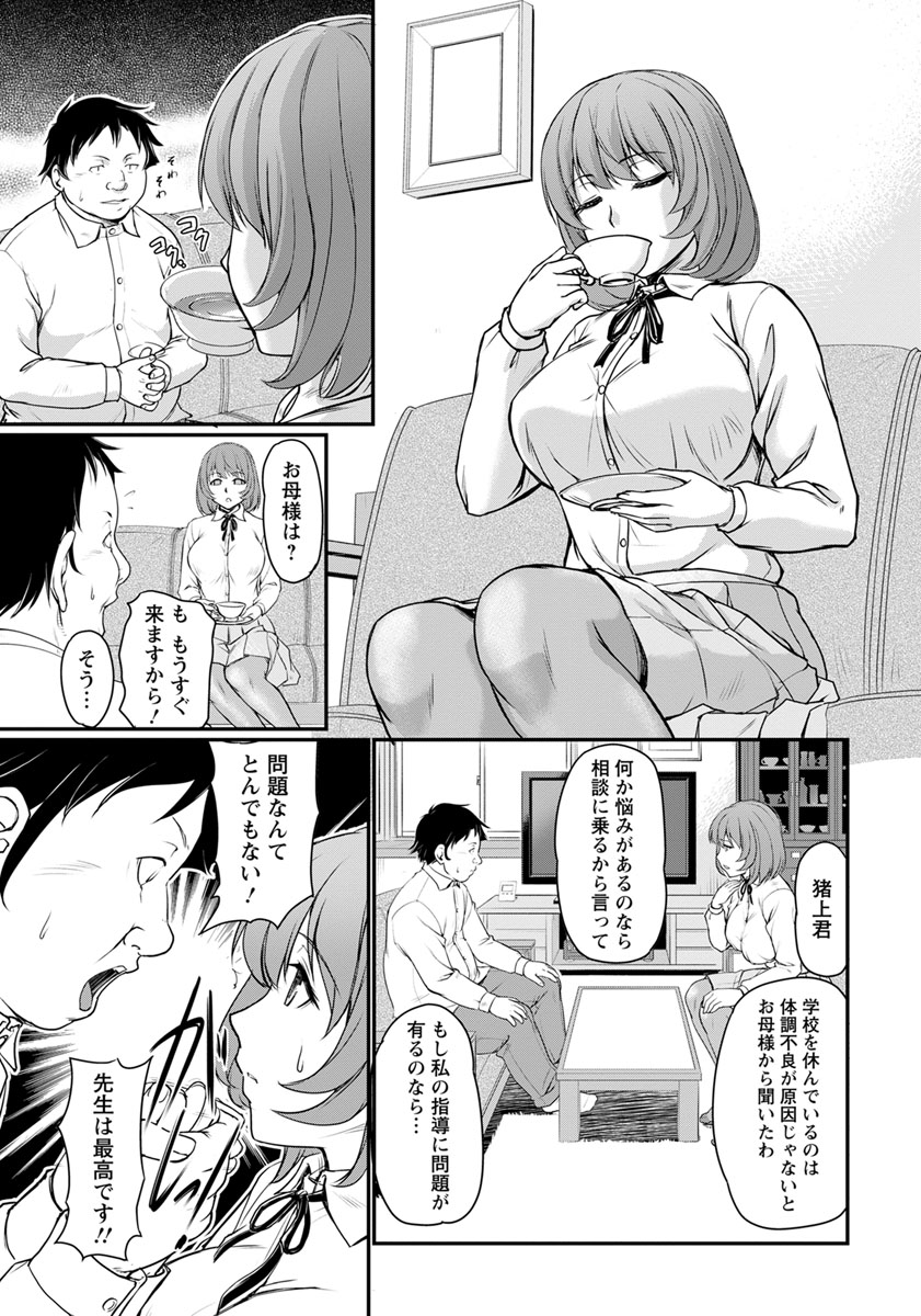 エンジェルクラブ2017-04