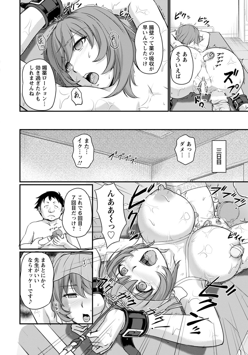 エンジェルクラブ2017-04