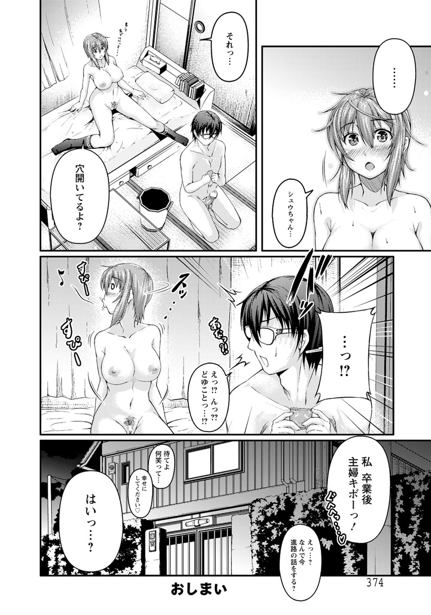 エンジェルクラブ2017-04
